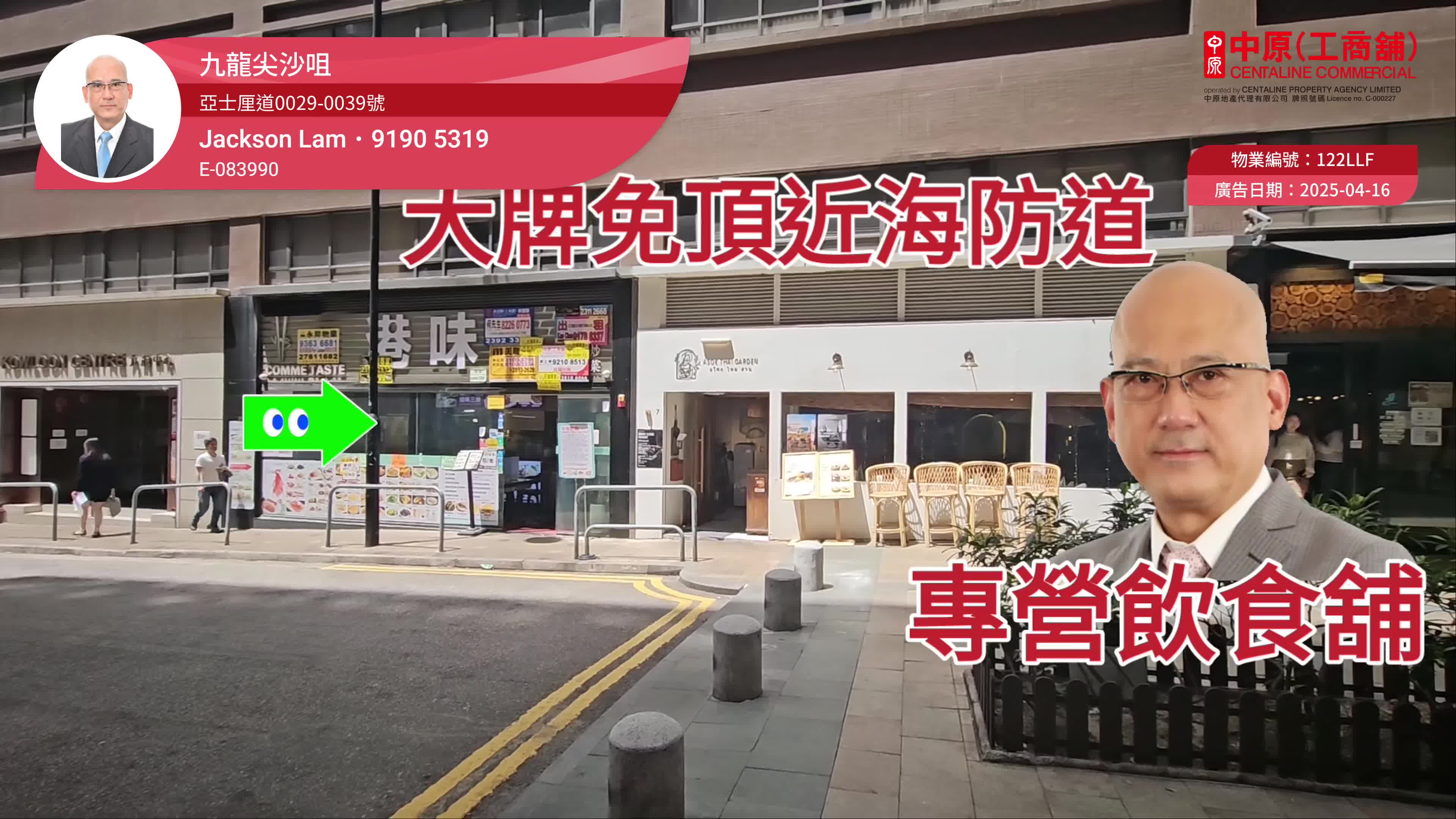 tsim sha tsui ashley road｜retail property | centaline commercial