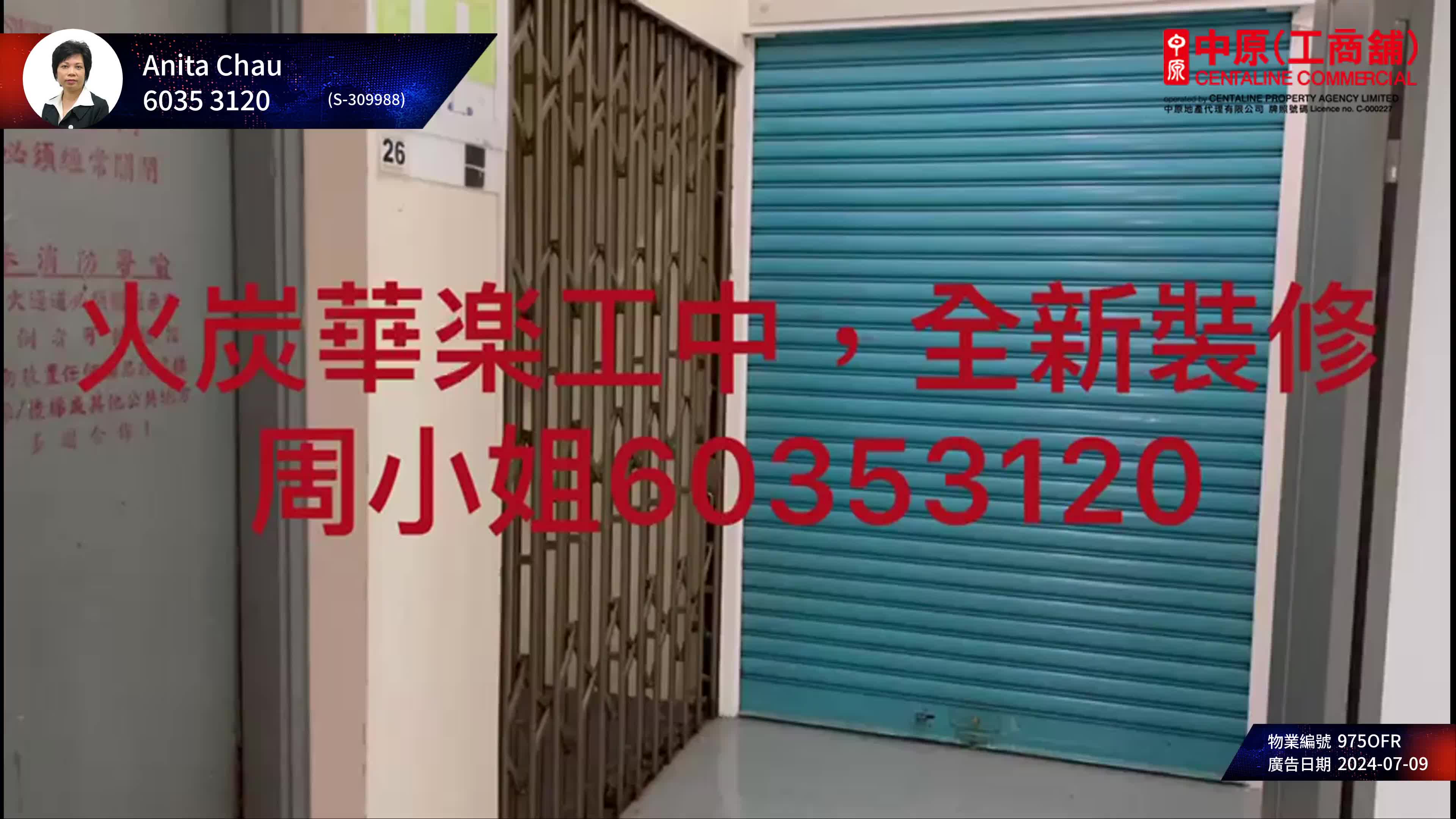 unit video materials about wah lok industrial centre phase i | industrial listing | centaline commercial
