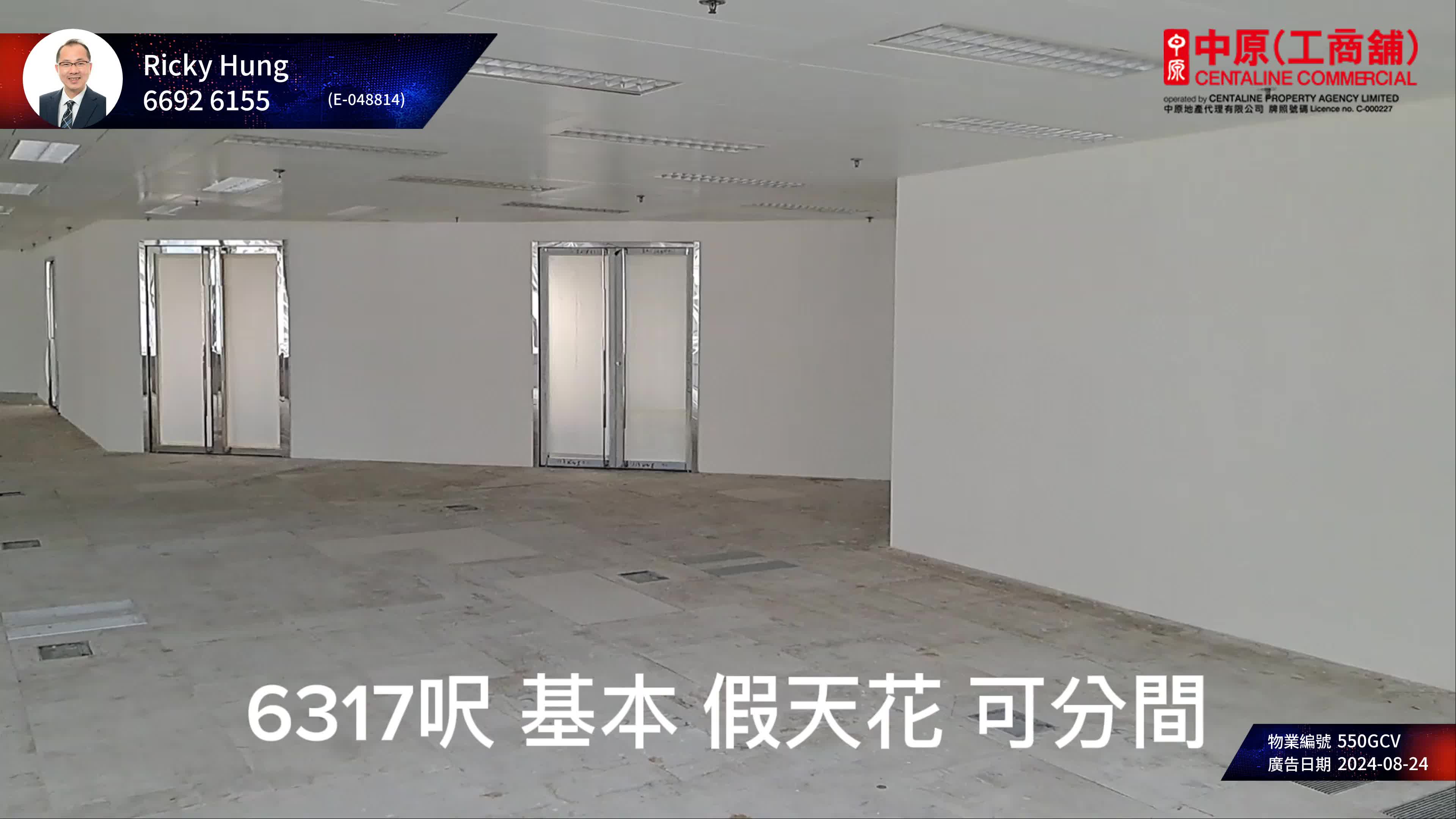 unit video materials about the center | office listing | centaline commercial