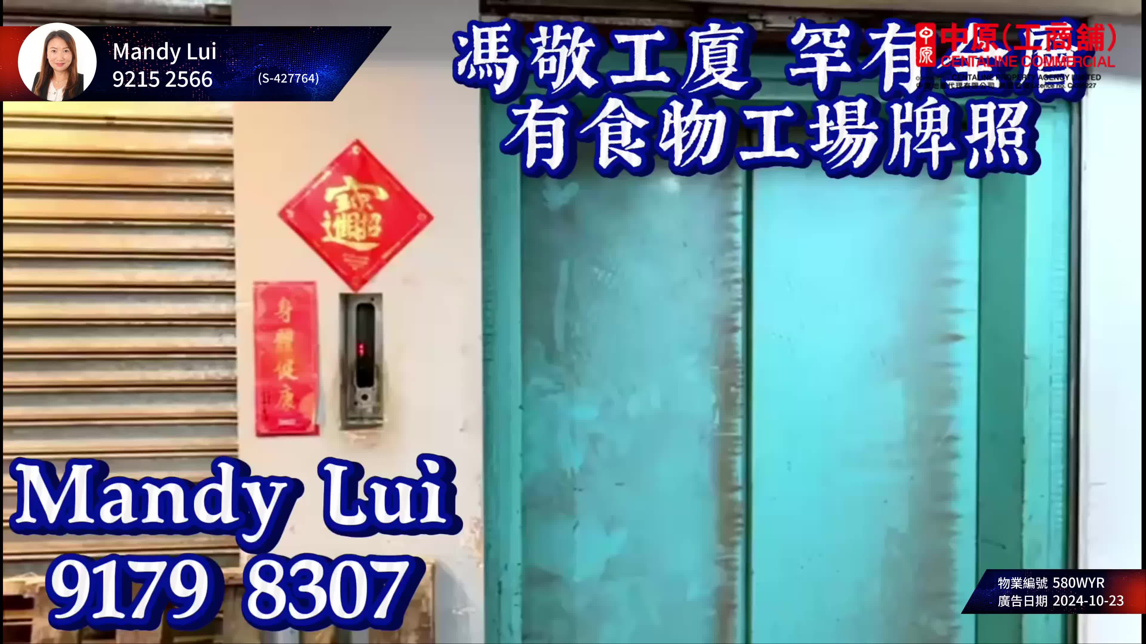 馮敬工業大廈|工商樓盤|中原工商舖
