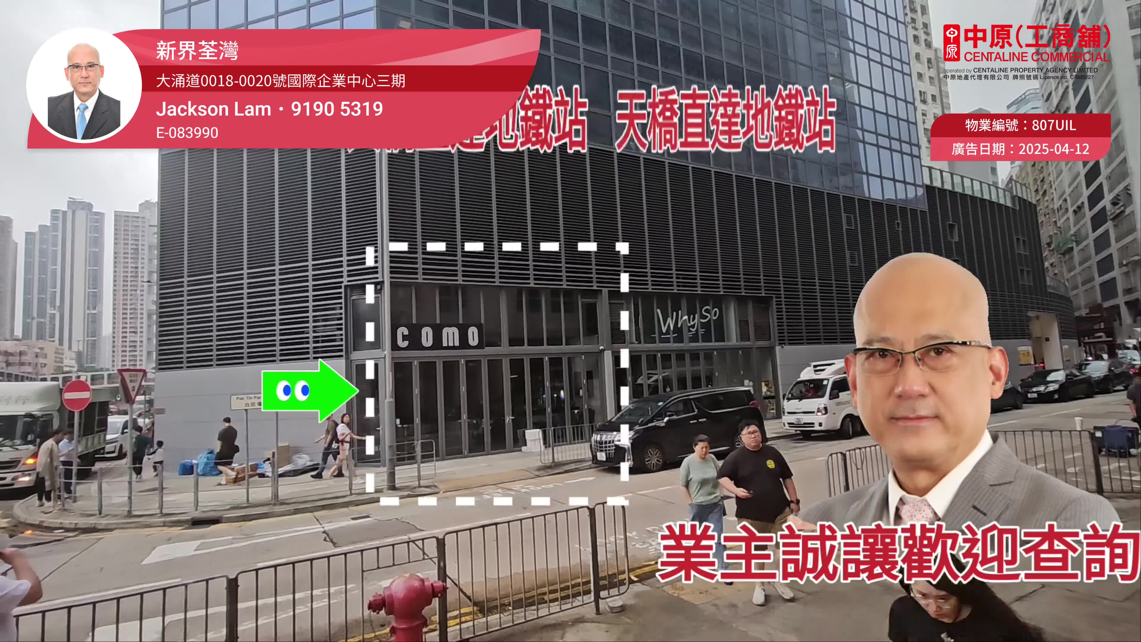 unit video materials about tsuen wan tai chung road | retail listing | centaline commercial