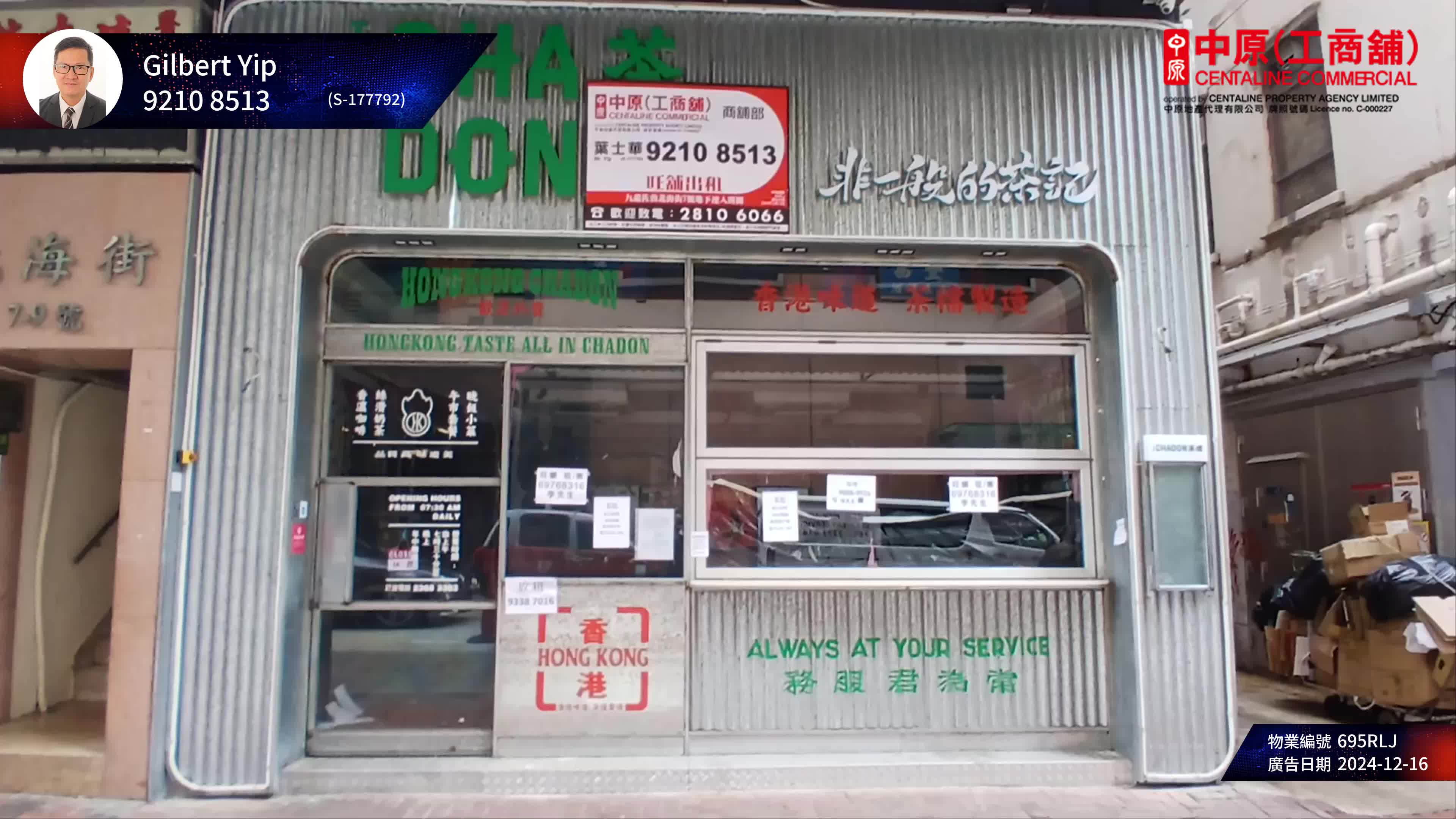 jordan pak hoi street｜retail property | centaline commercial