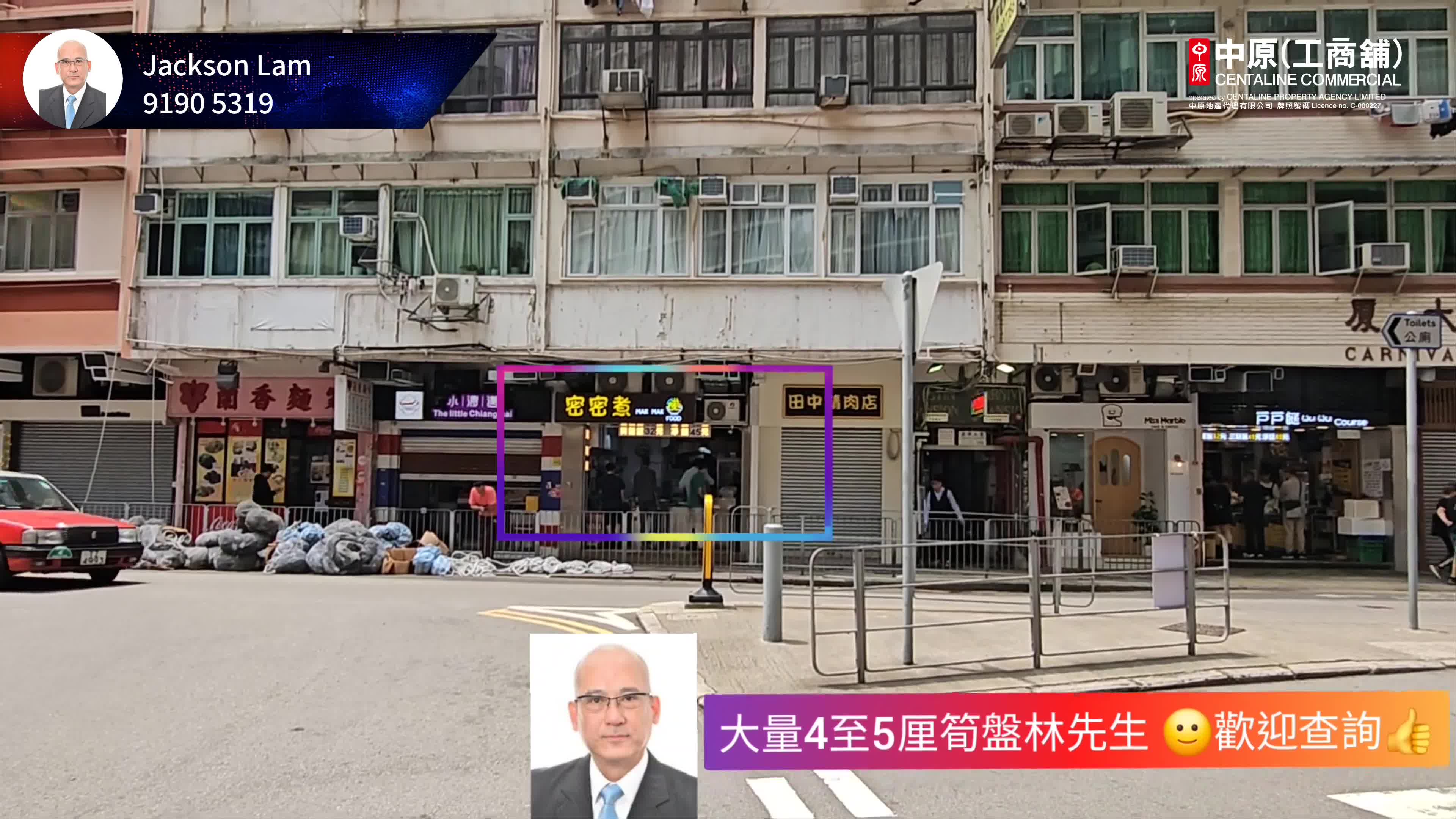 unit video materials about tsim sha tsui austin avenue | retail listing | centaline commercial
