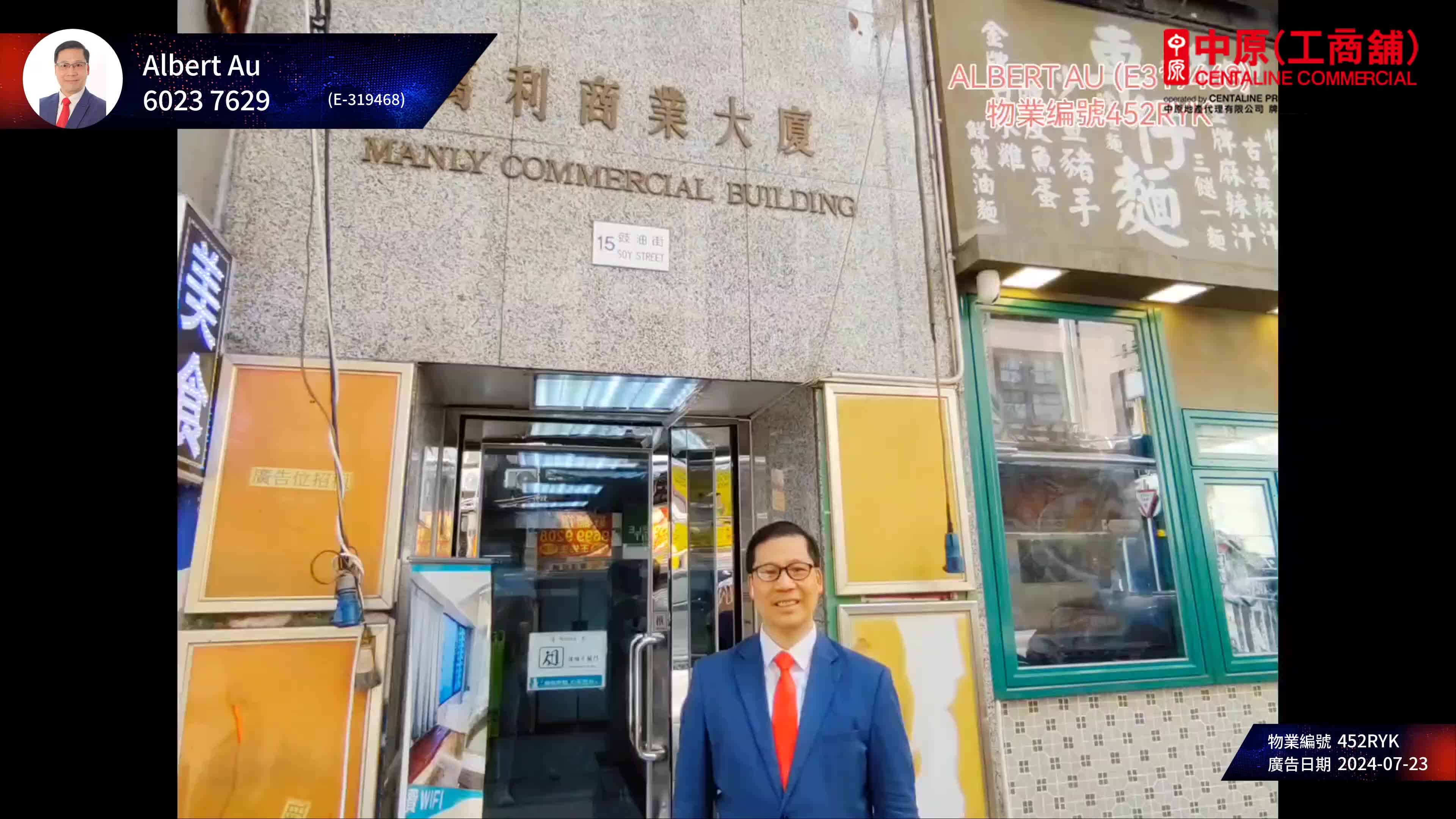 萬利商業大廈|寫字樓樓盤|中原工商舖