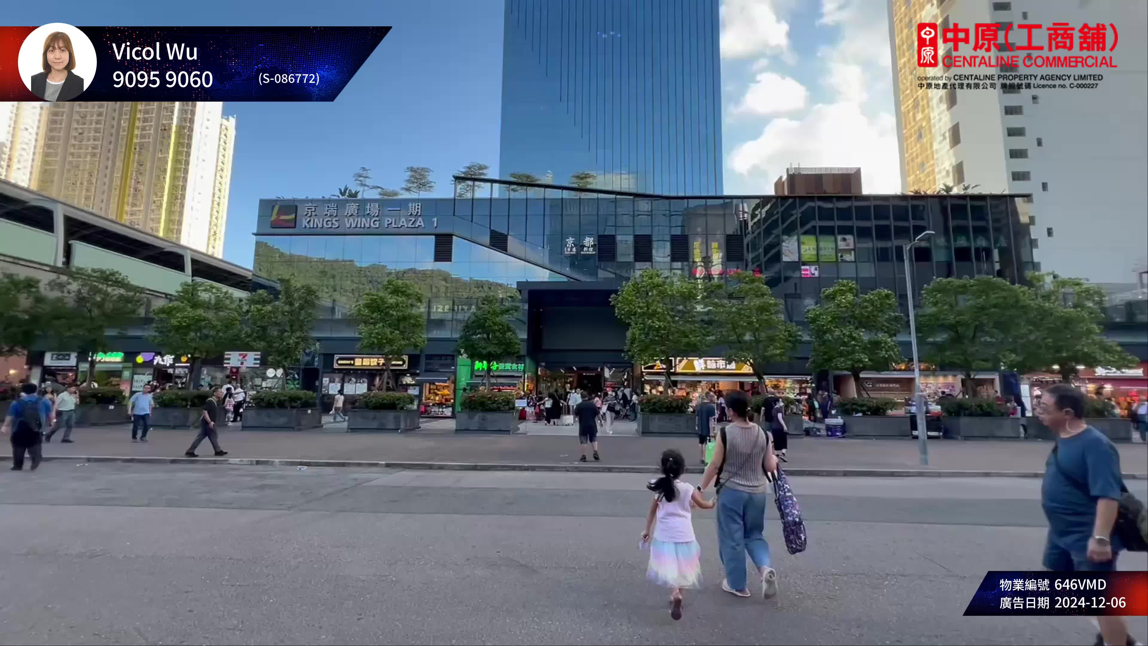 unit video materials about kings wing plaza 1 | retail listing | centaline commercial