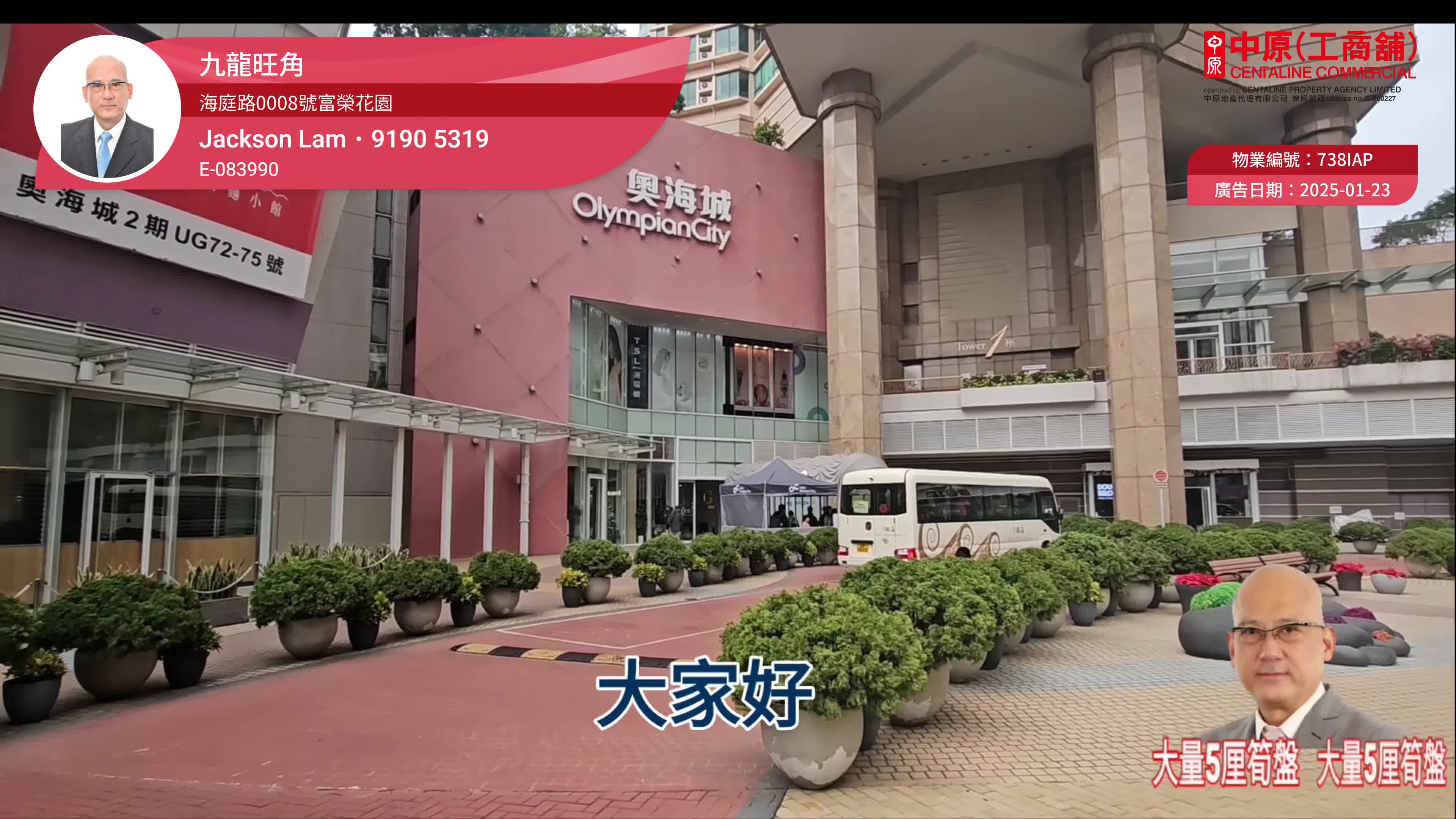 tai kok tsui hoi ting road｜retail property | centaline commercial