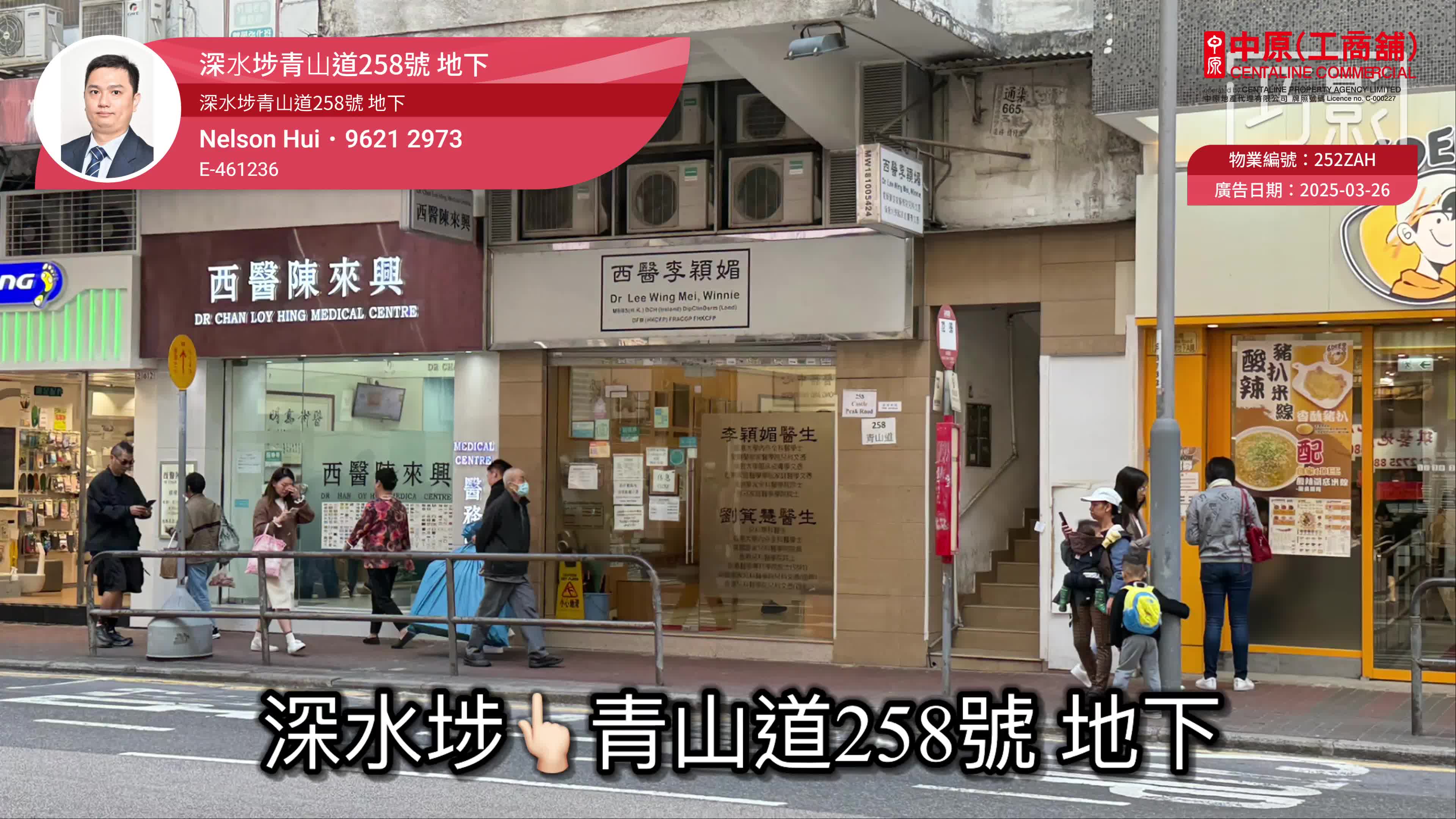cheung sha wan castle peak road｜retail property | centaline commercial