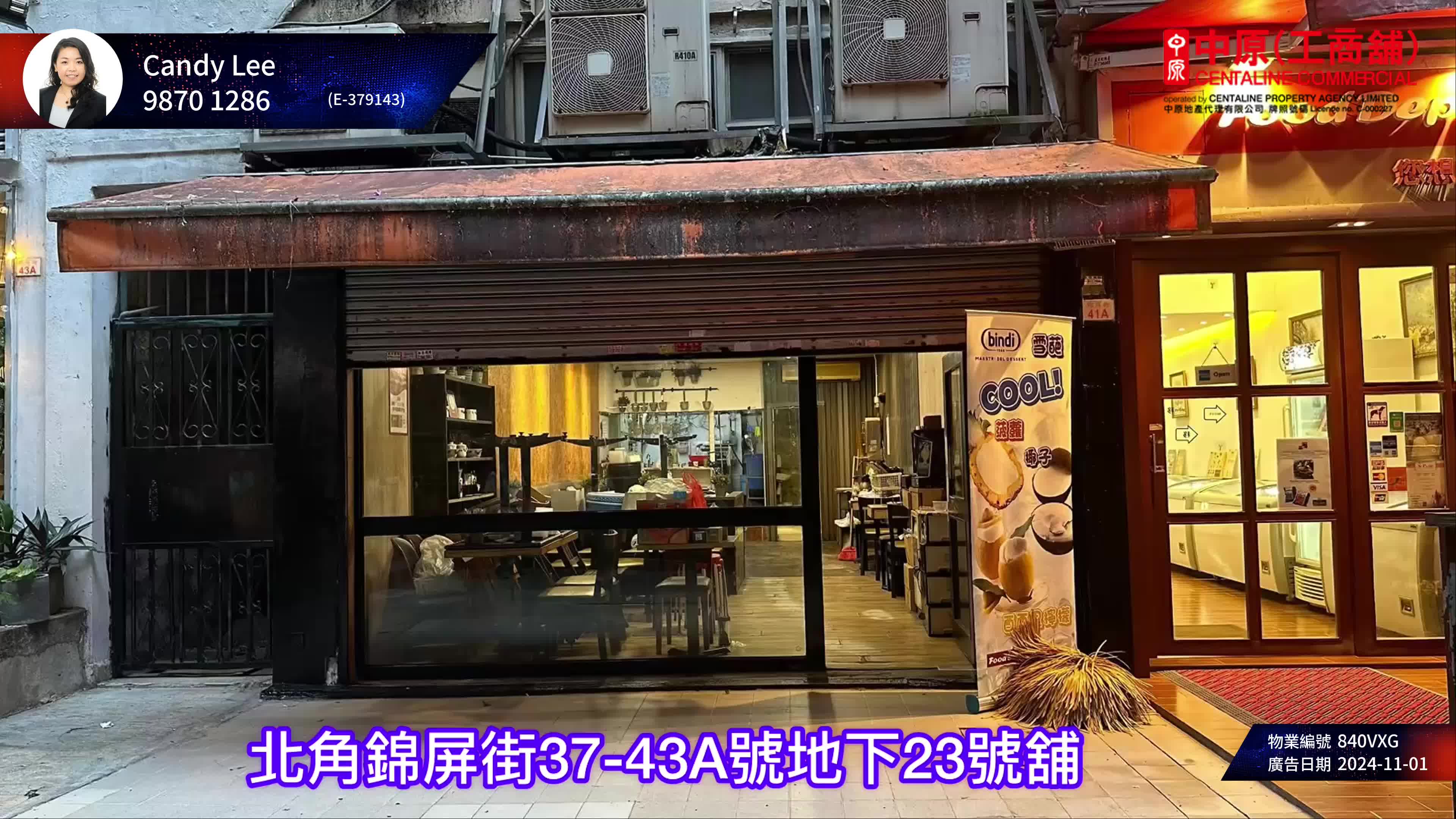 北角锦屏街|商铺楼盘|中原工商铺