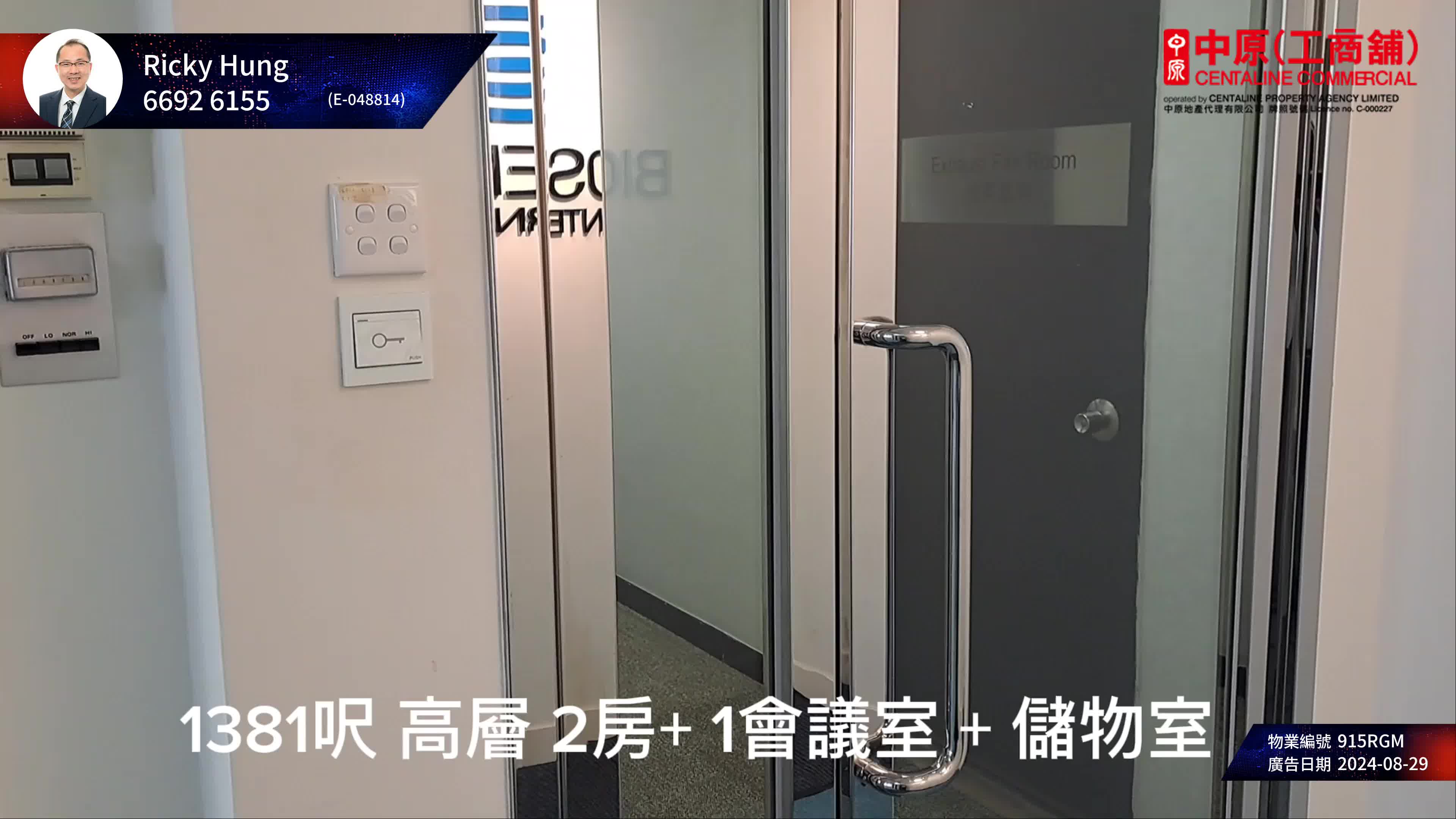 海洋中心的單位視頻資料｜寫字樓樓盤｜中原工商舖