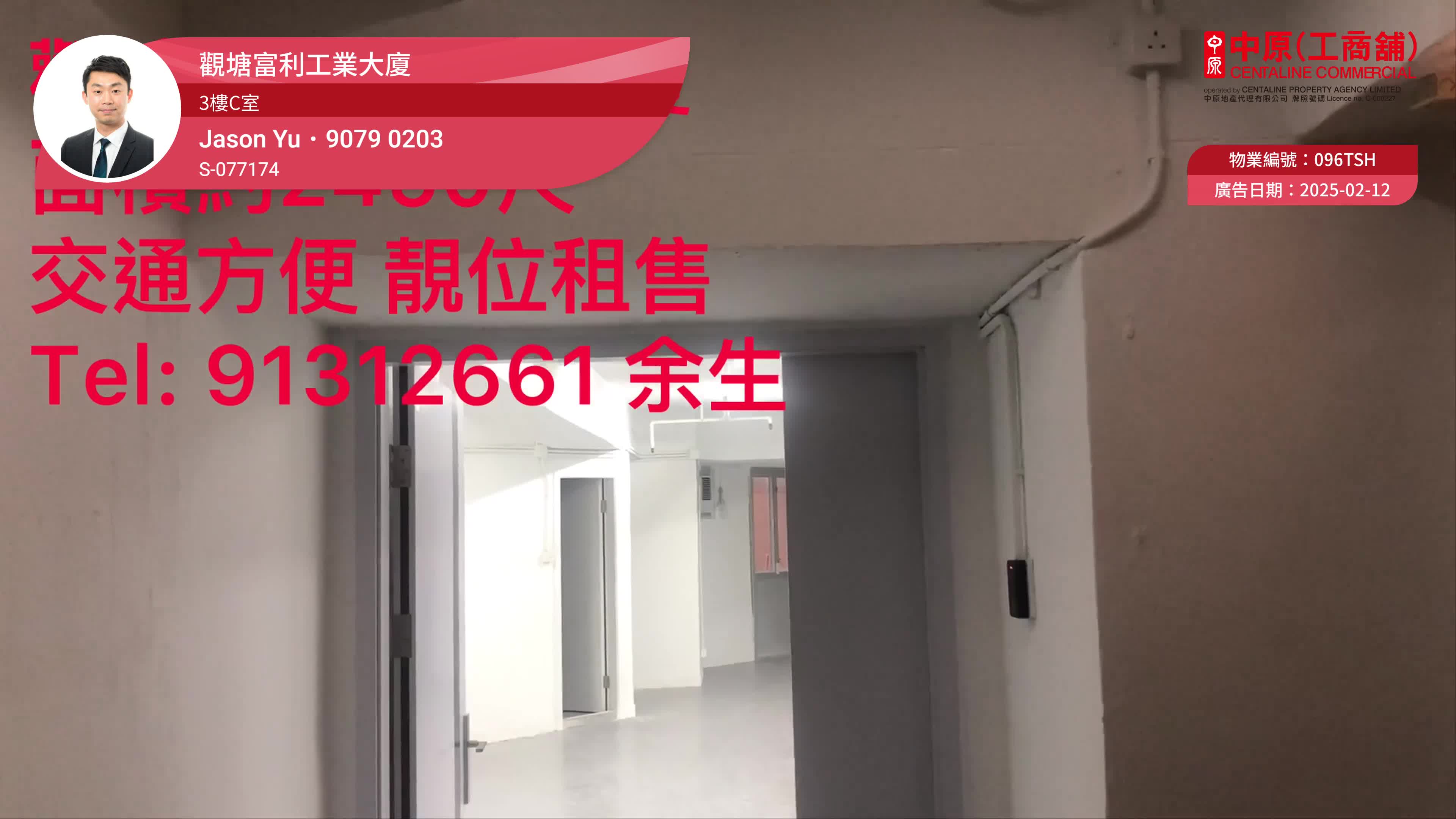 fully industrial building｜industrial property | centaline commercial