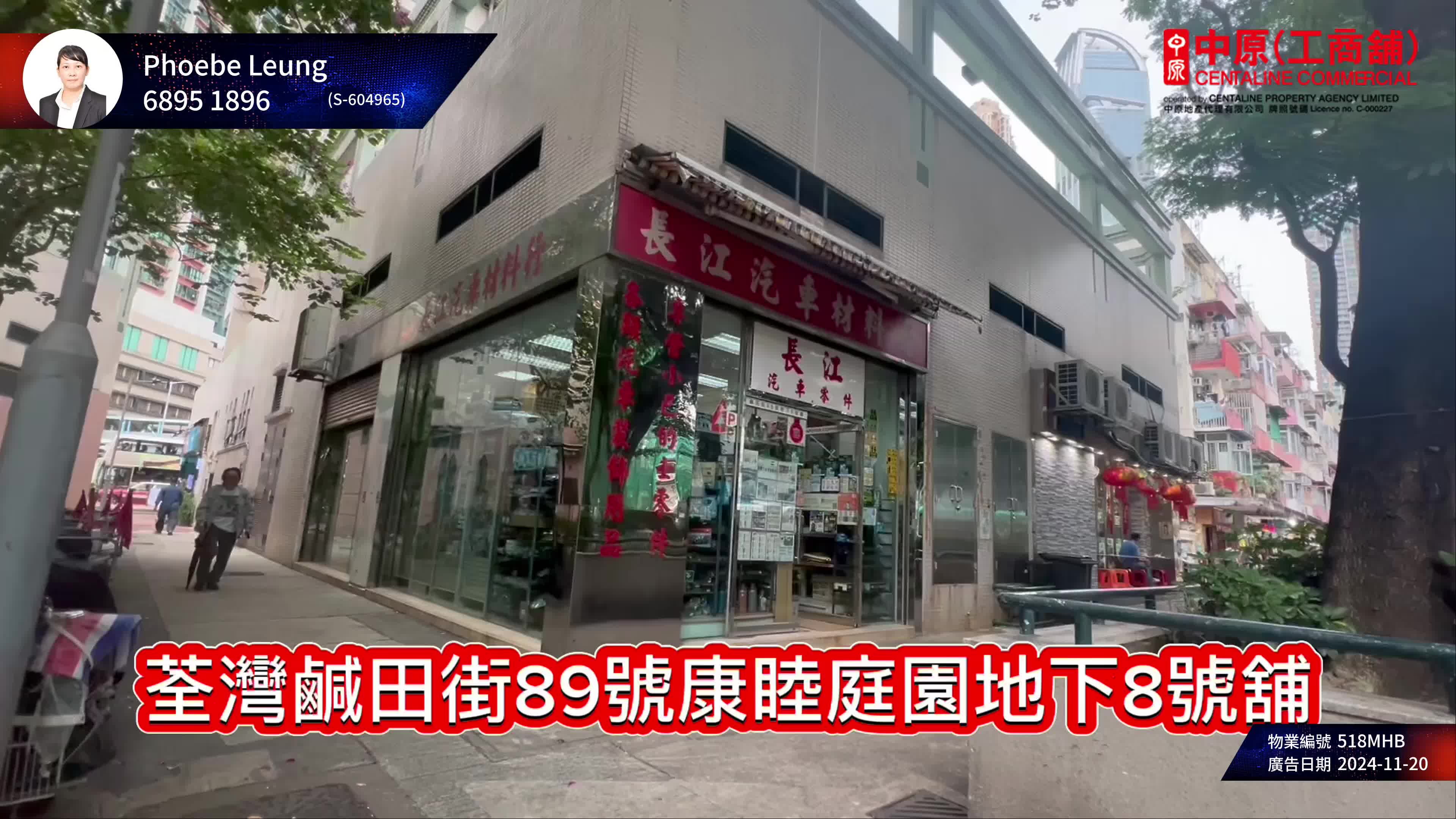 tsuen wan ham tin street｜retail property | centaline commercial