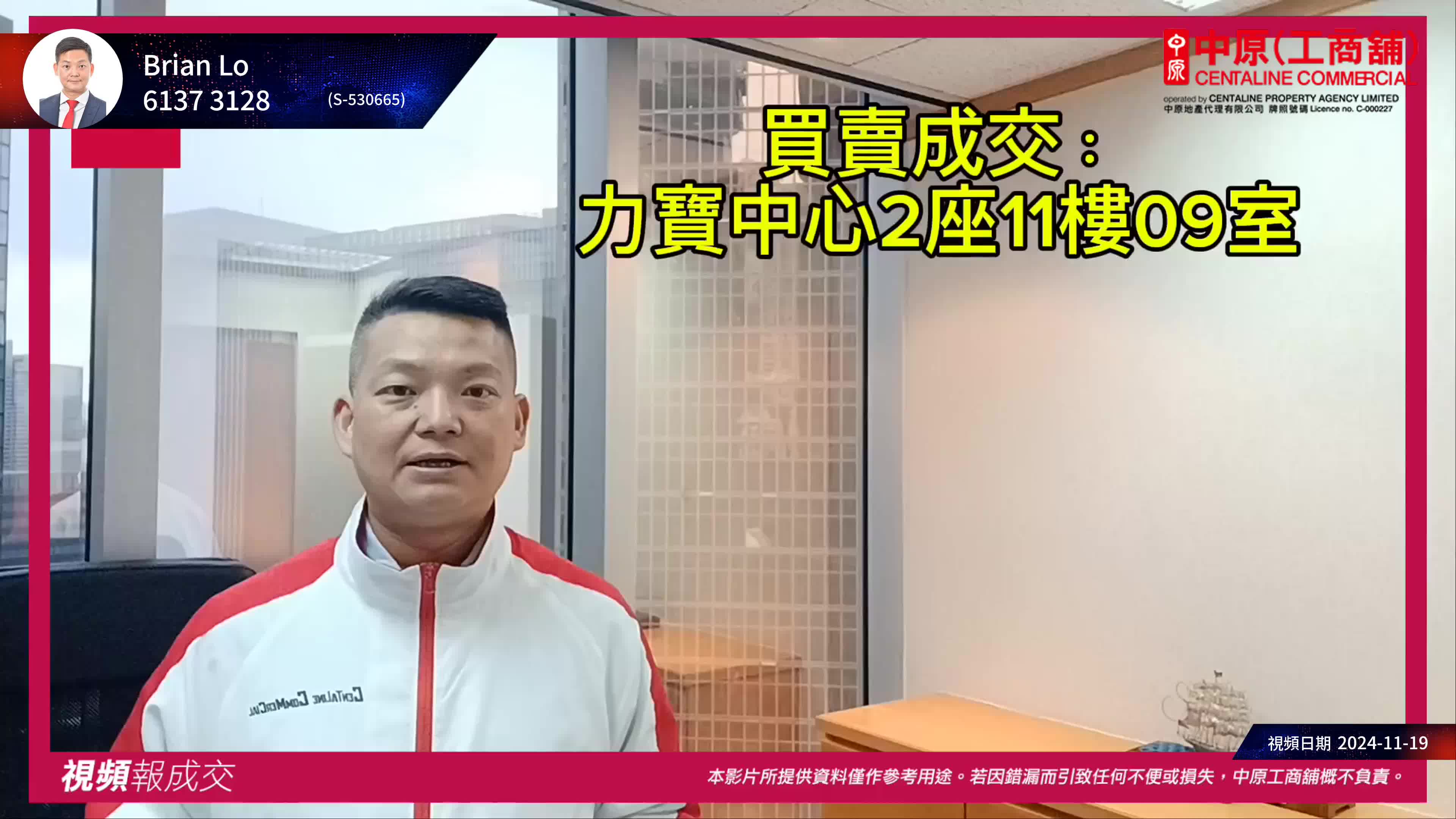 金鐘 金鐘道89號 力寶中心2座 11樓09室｜中原工商舖