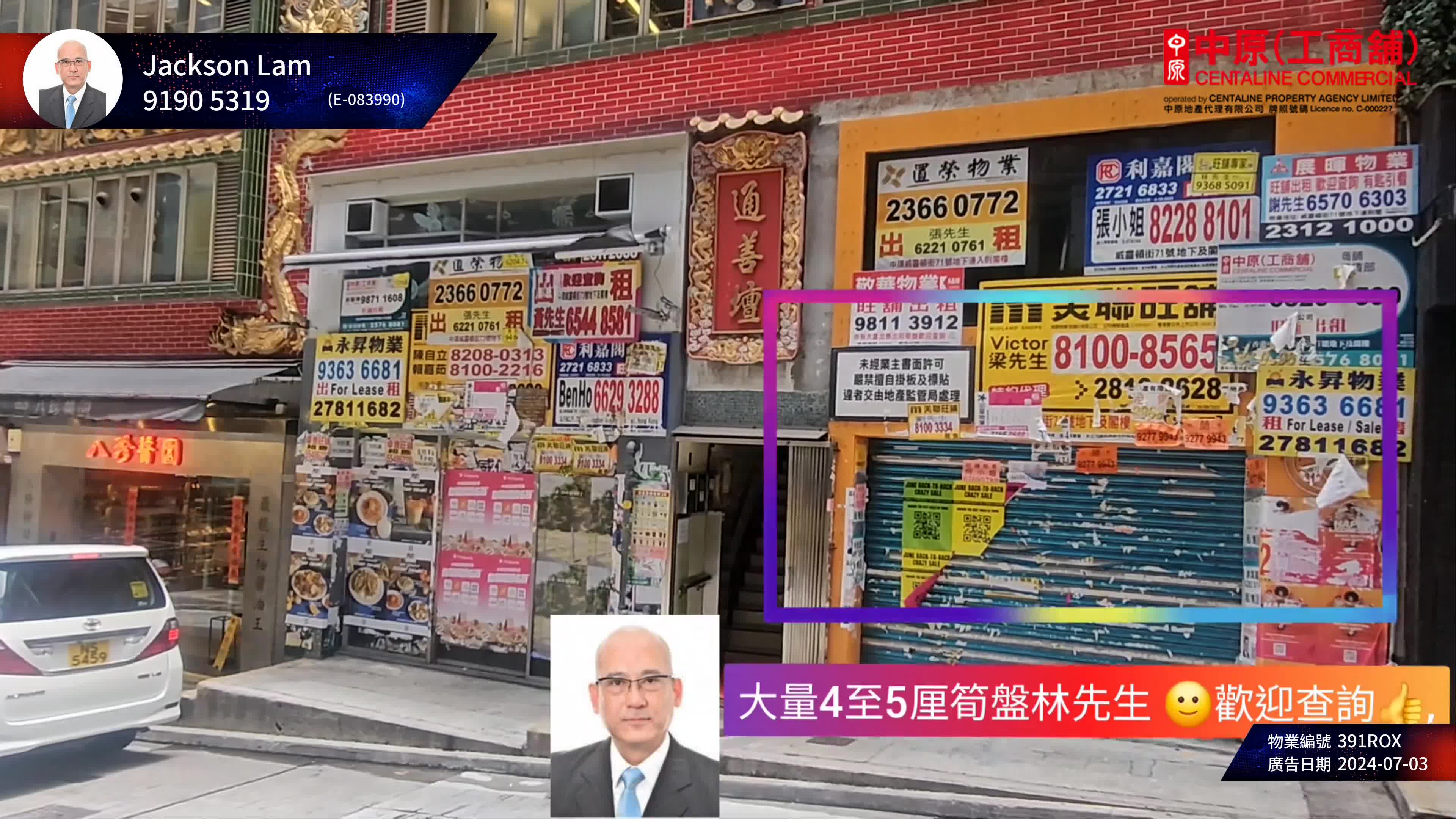 central wellington street｜retail property | centaline commercial