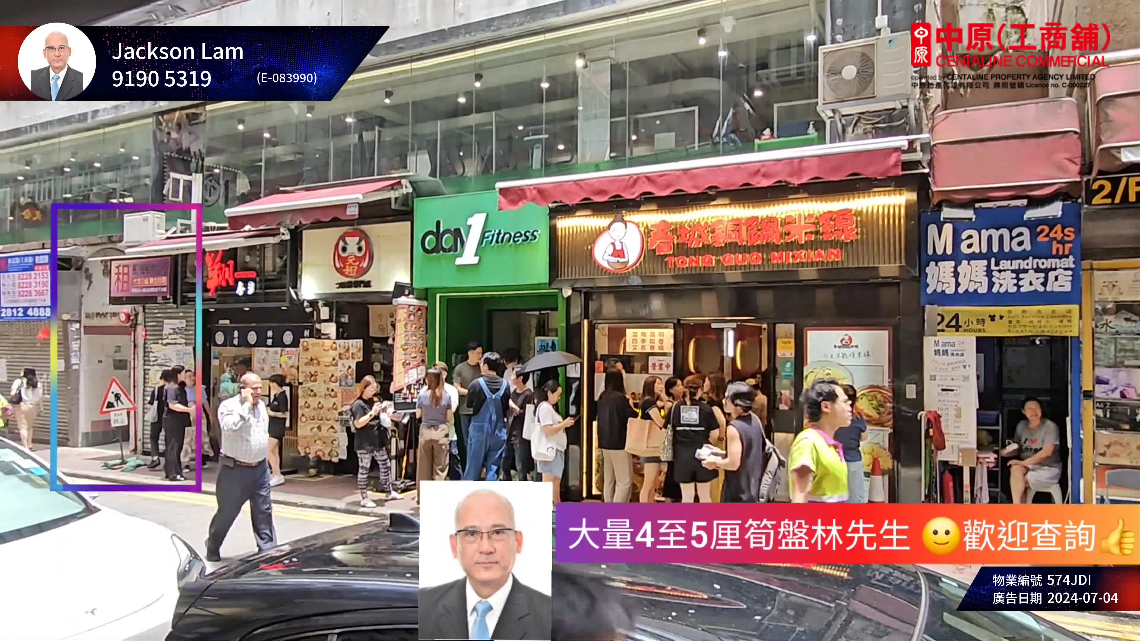 tsim sha tsui hau fook street｜retail property | centaline commercial