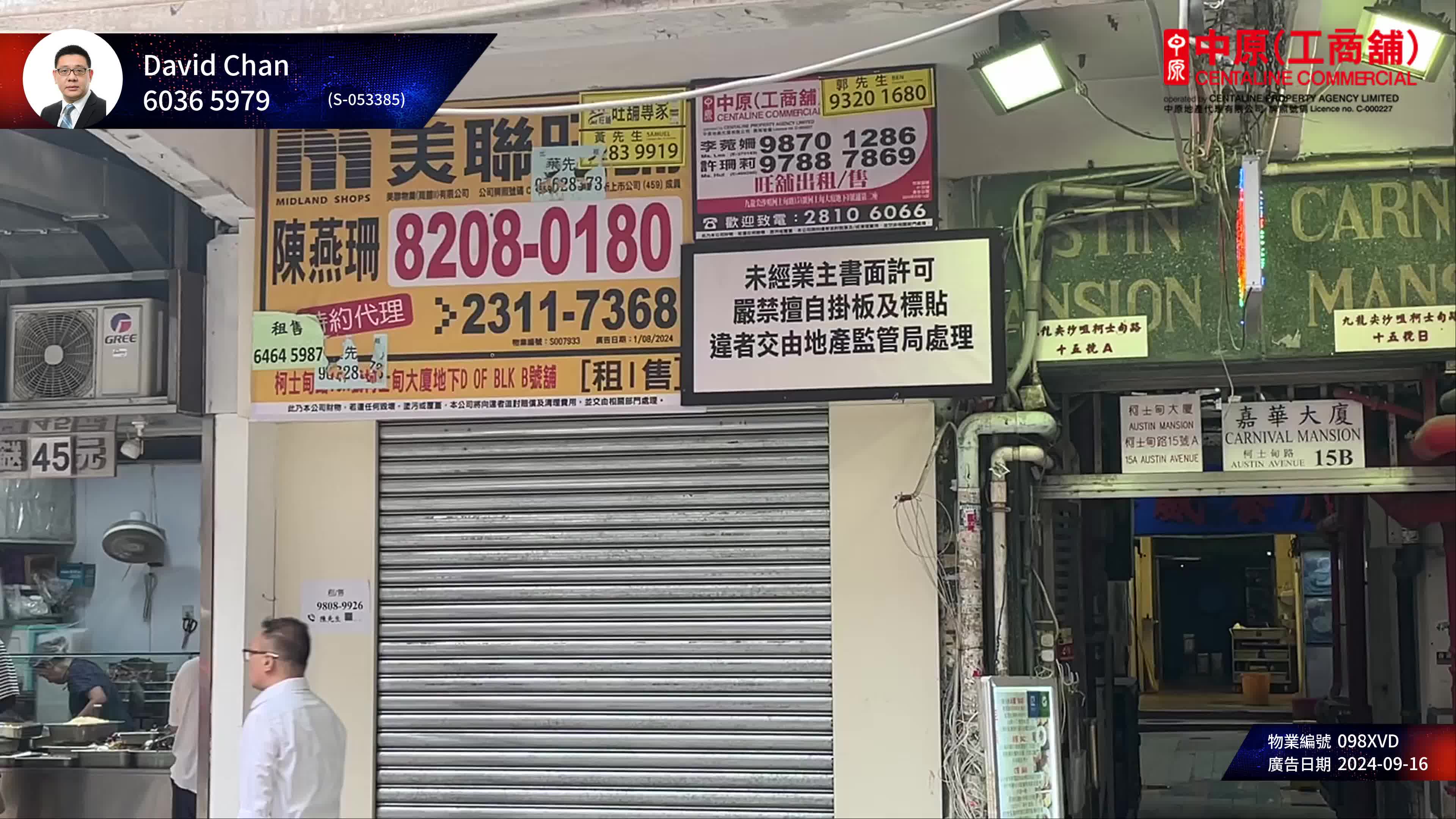 尖沙咀柯士甸路的单位视频资料｜商铺楼盘｜中原工商铺