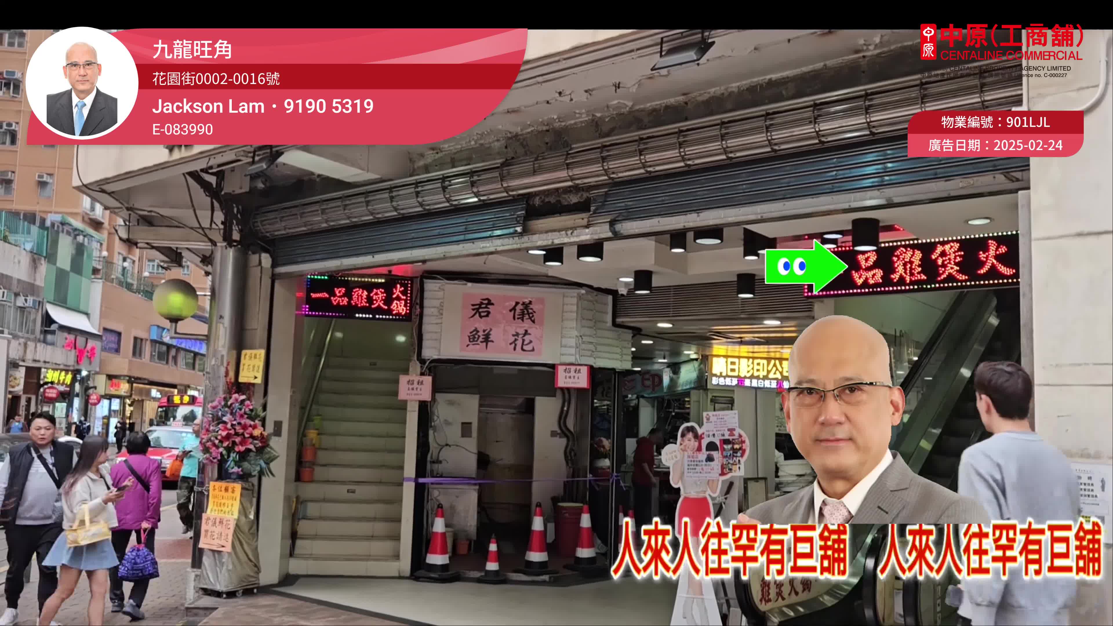 mongkok fa yuen street｜retail property | centaline commercial