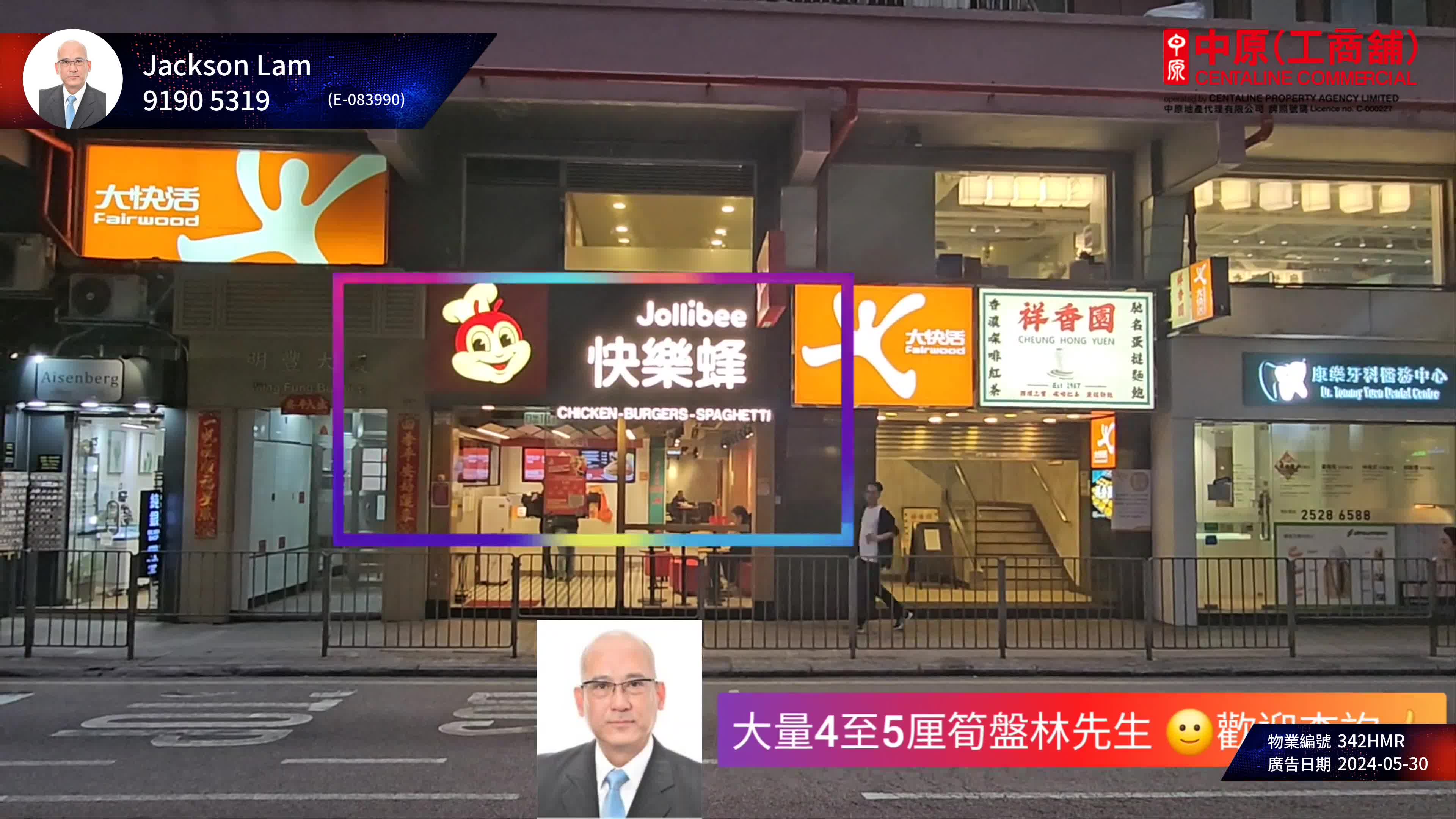 灣仔灣仔道的單位視頻資料｜商舖樓盤｜中原工商舖