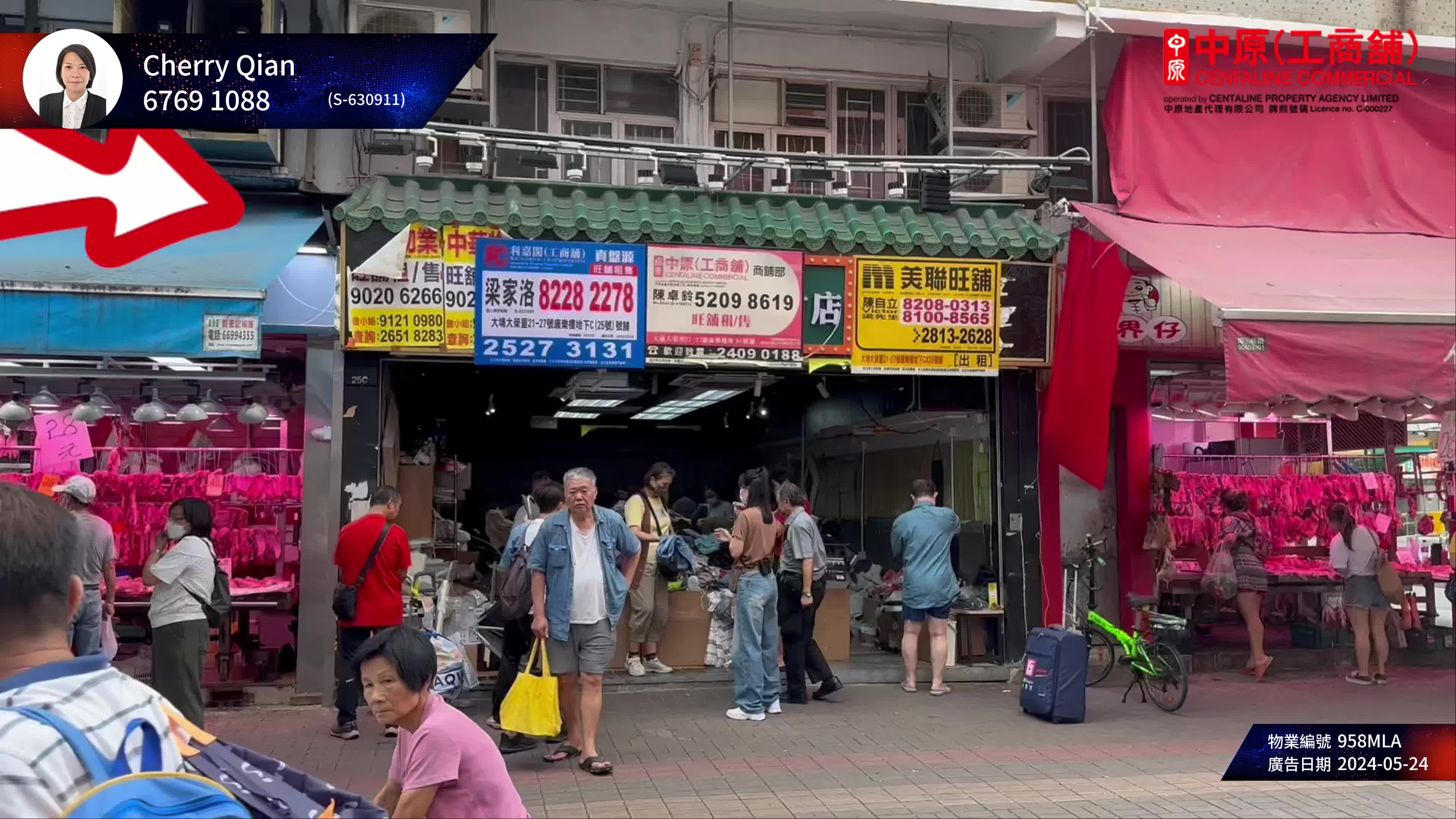 大埔广福里的单位视频资料｜商铺楼盘｜中原工商铺