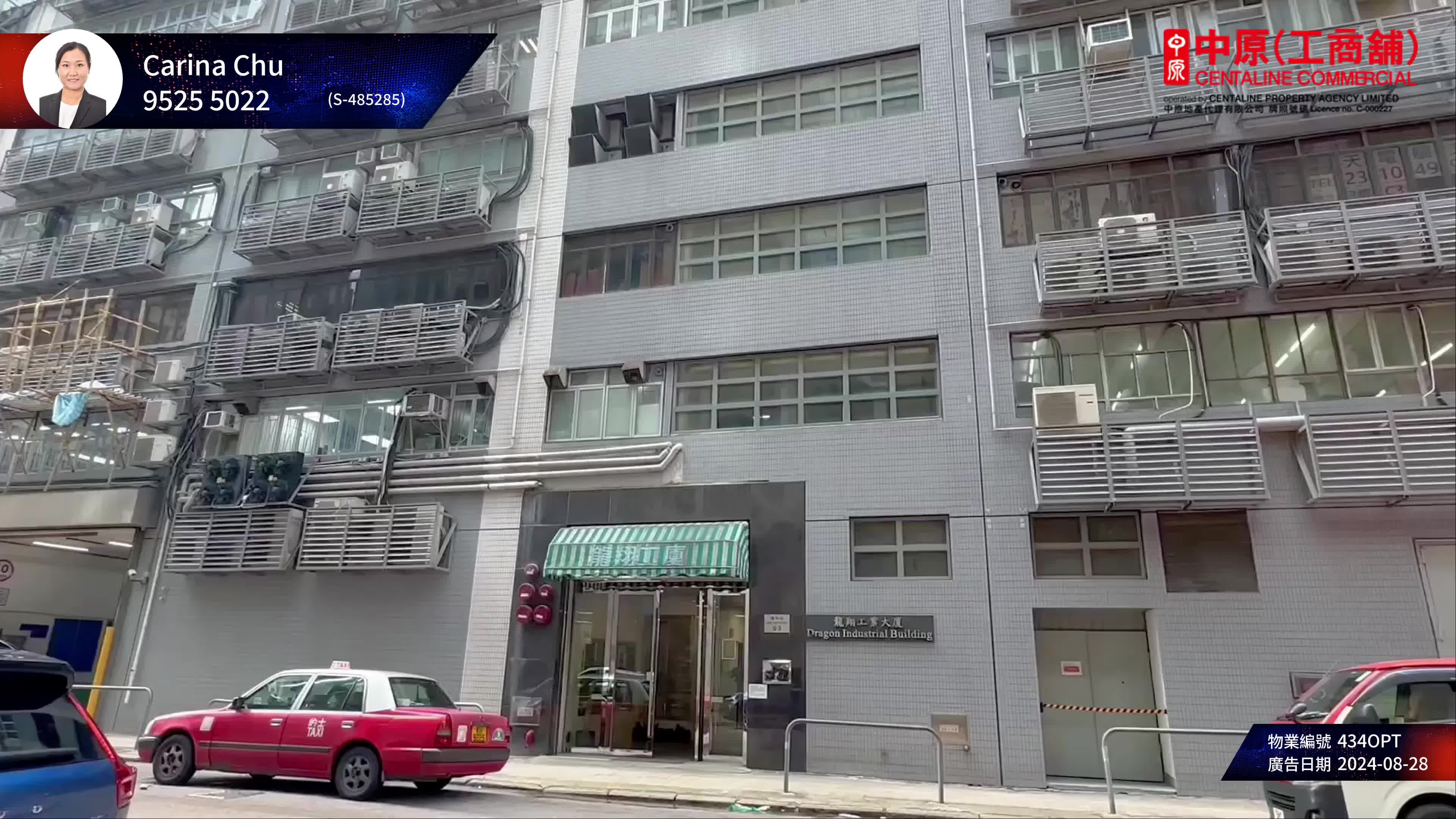 unit video materials about dragon industrial building | industrial listing | centaline commercial
