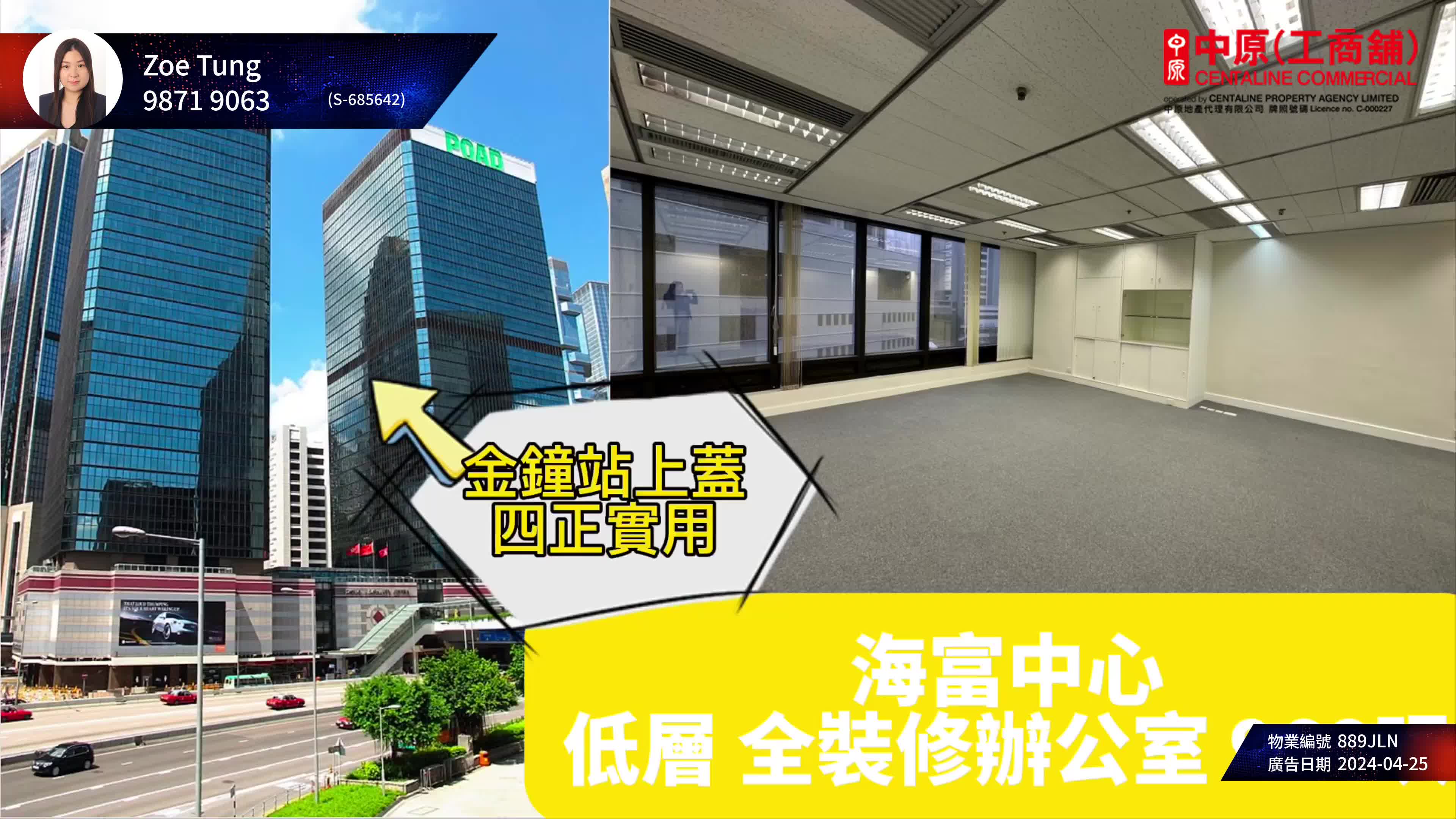 unit video materials about admiralty centre tower 2 | office listing | centaline commercial
