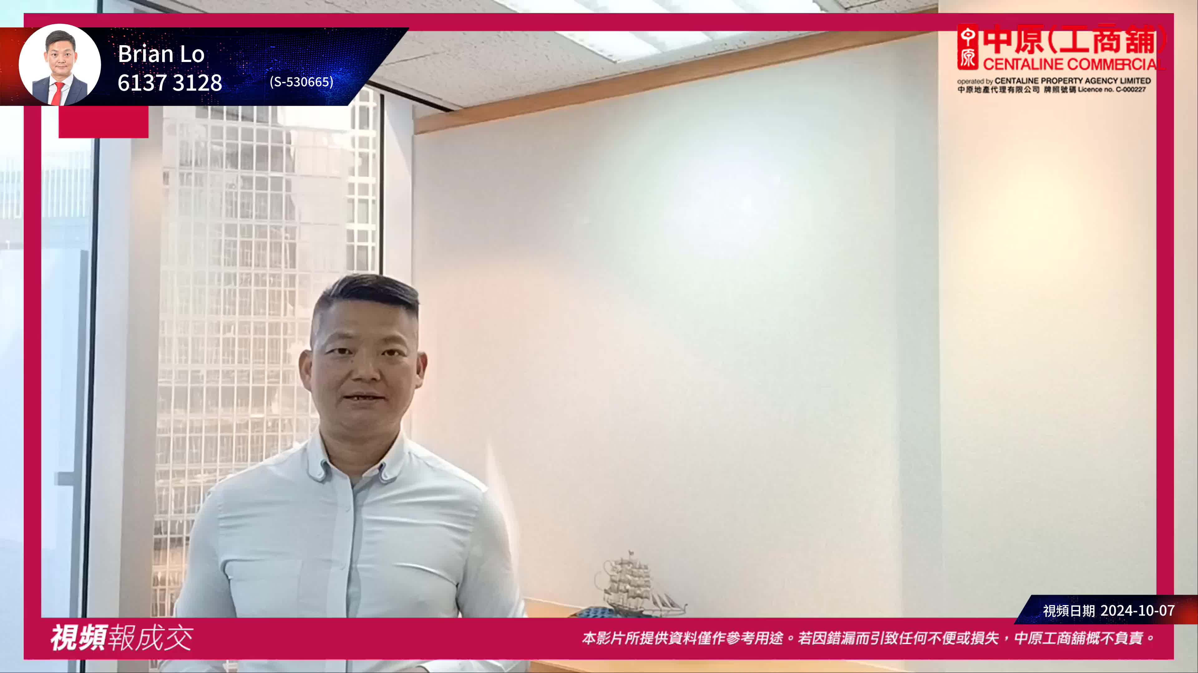 金鐘 金鐘道89號 力寶中心2座 5樓11-12室｜中原工商舖