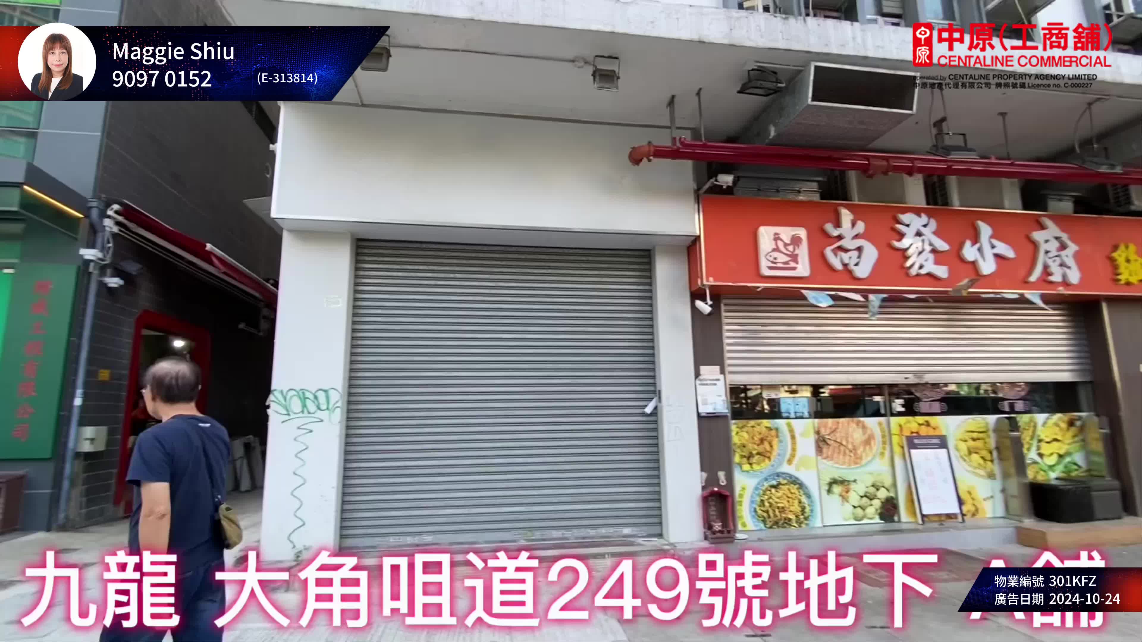 大角咀界限街｜商舖樓盤｜中原工商舖