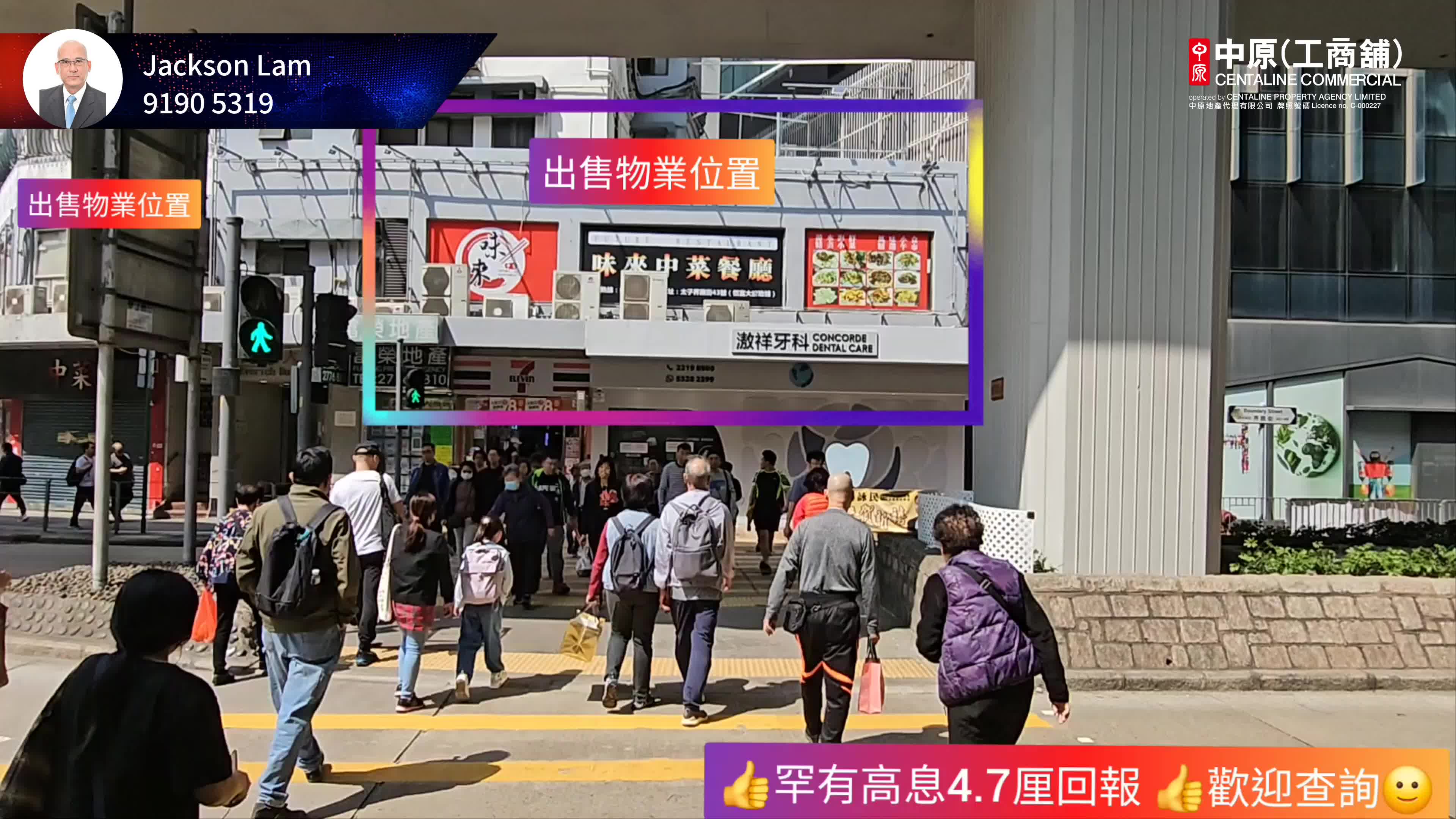 深水埗界限街|商舖樓盤|中原工商舖