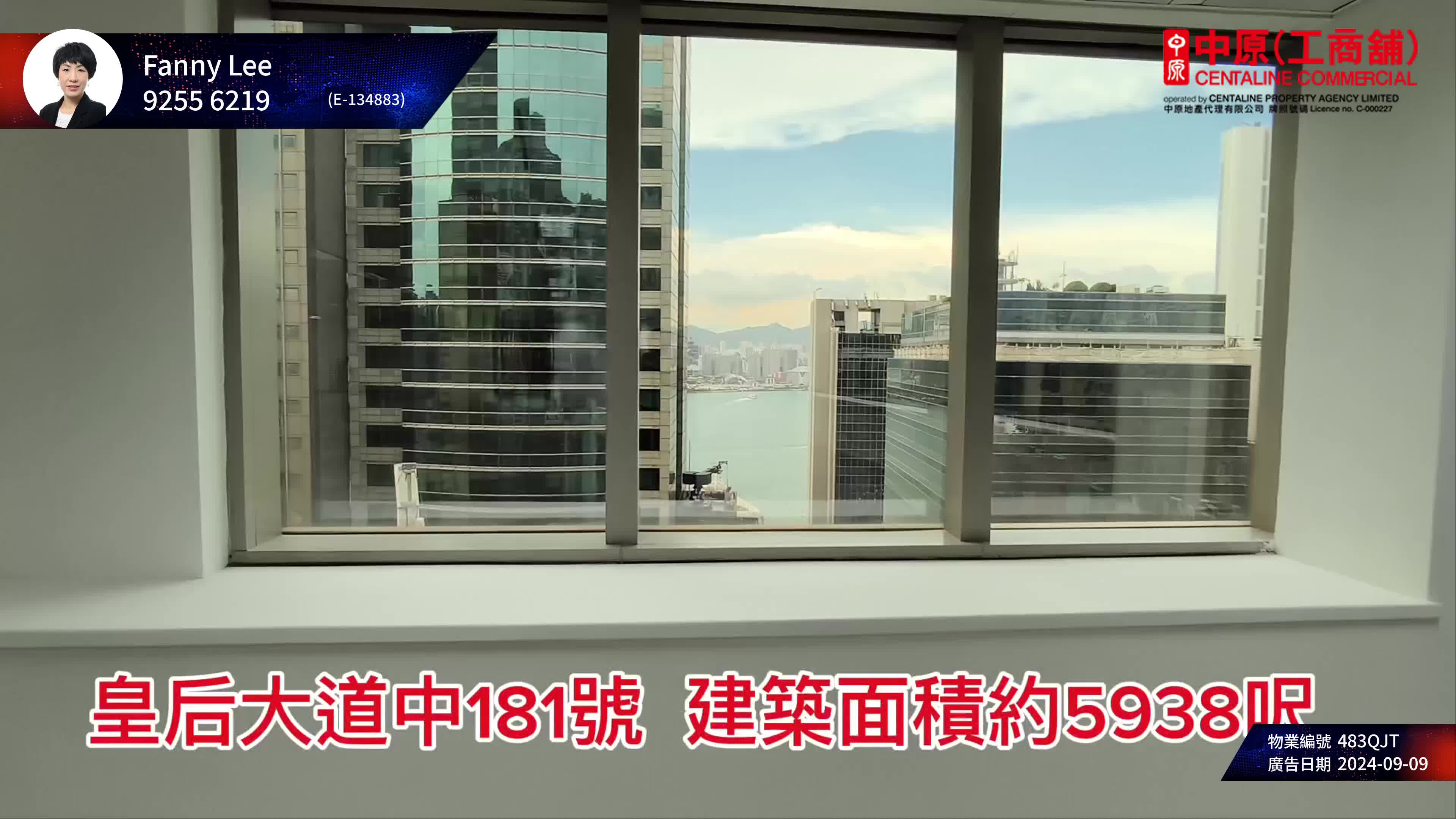 皇后大道中181號|寫字樓樓盤|中原工商舖