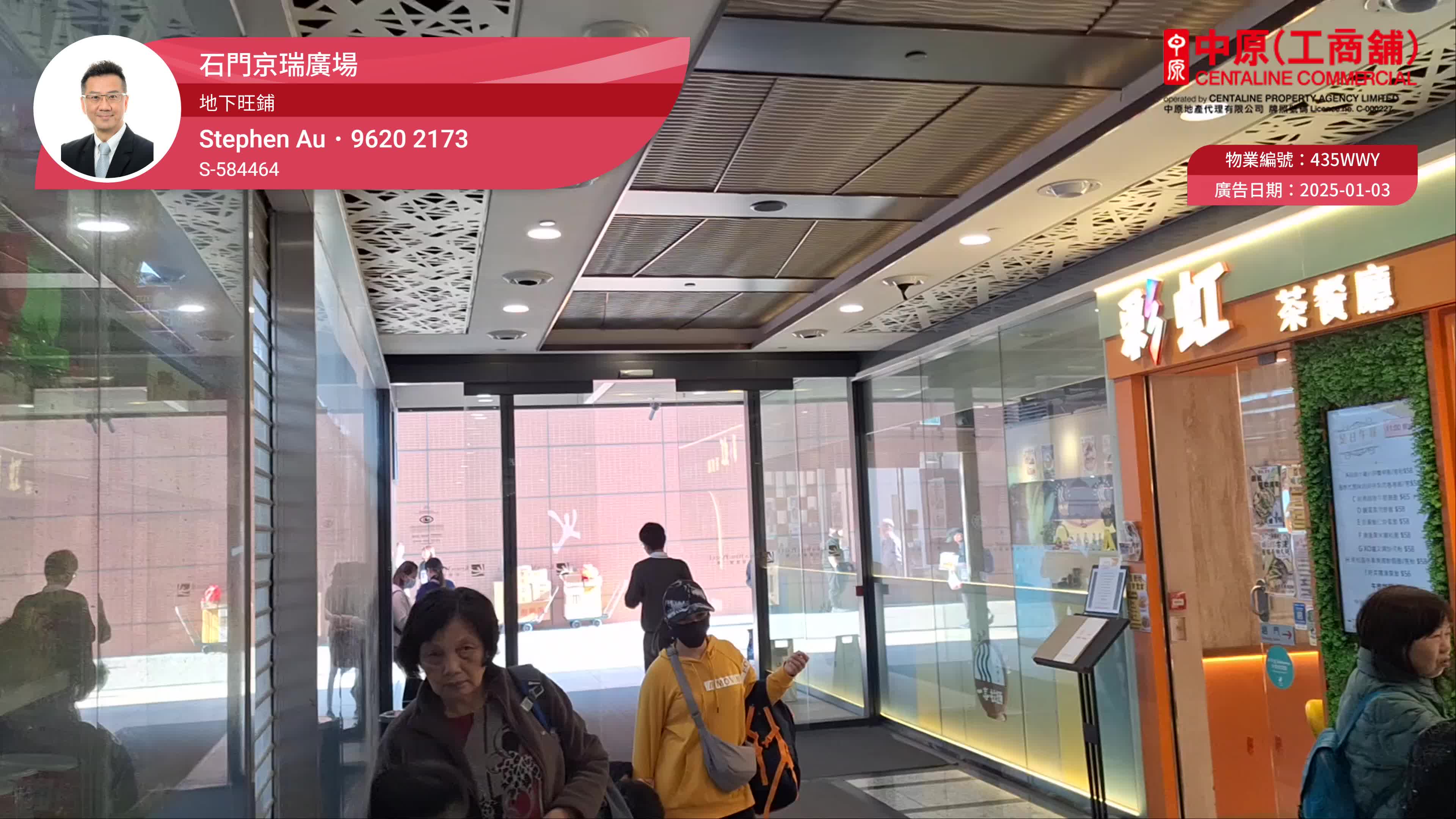 unit video materials about kings wing plaza 1 | retail listing | centaline commercial