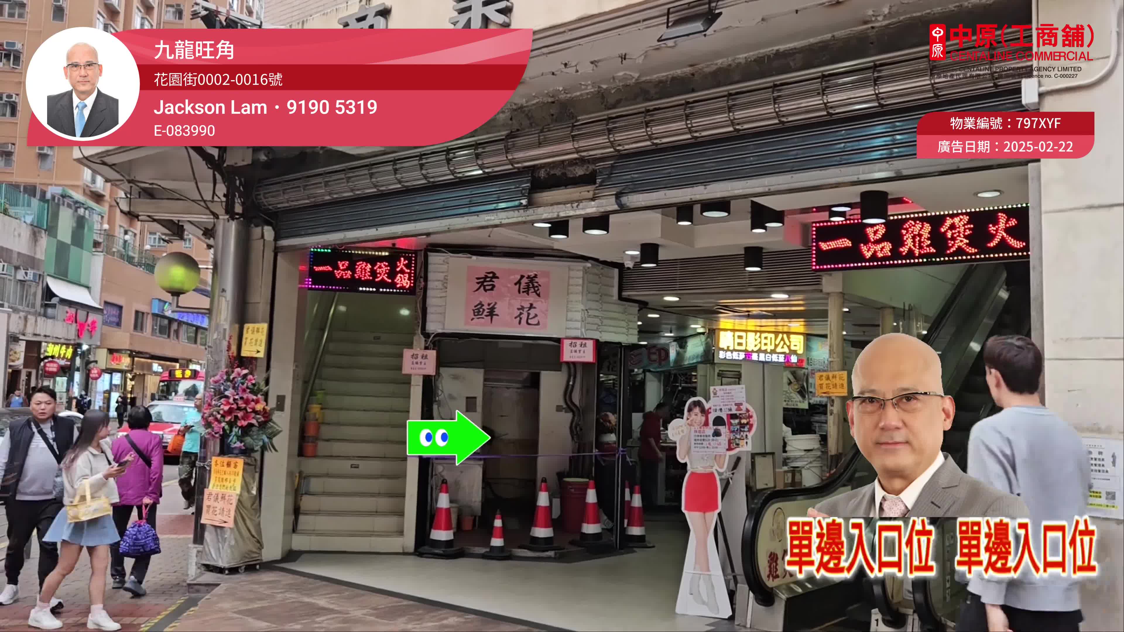 mongkok fa yuen street｜retail property | centaline commercial