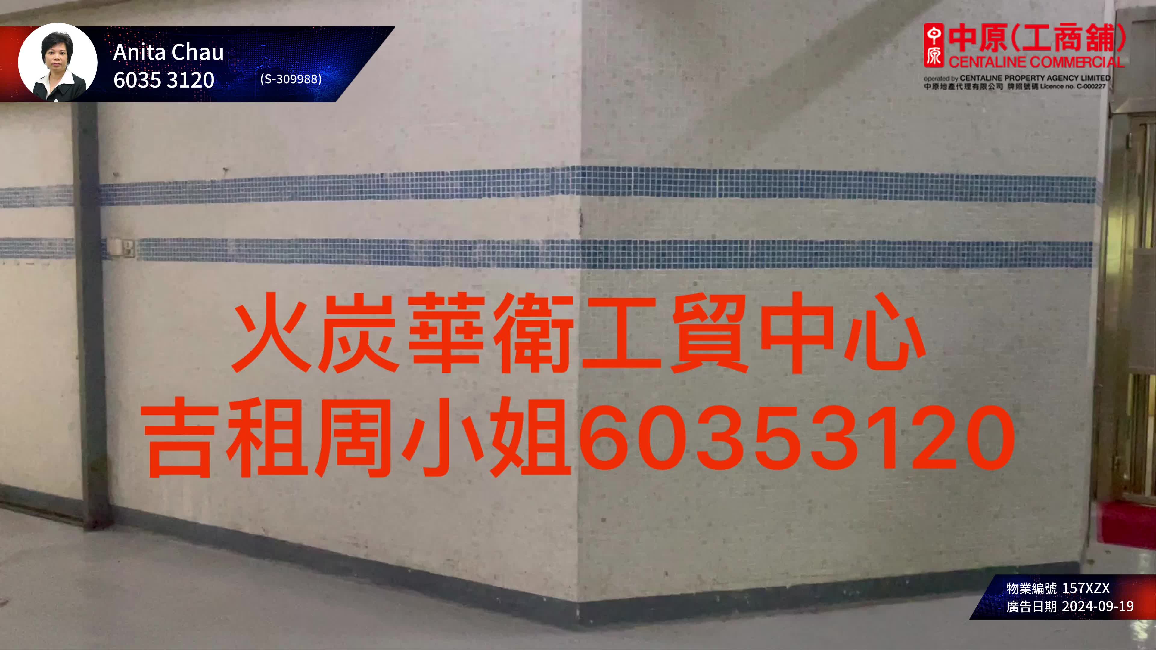 unit video materials about wah wai centre | industrial listing | centaline commercial