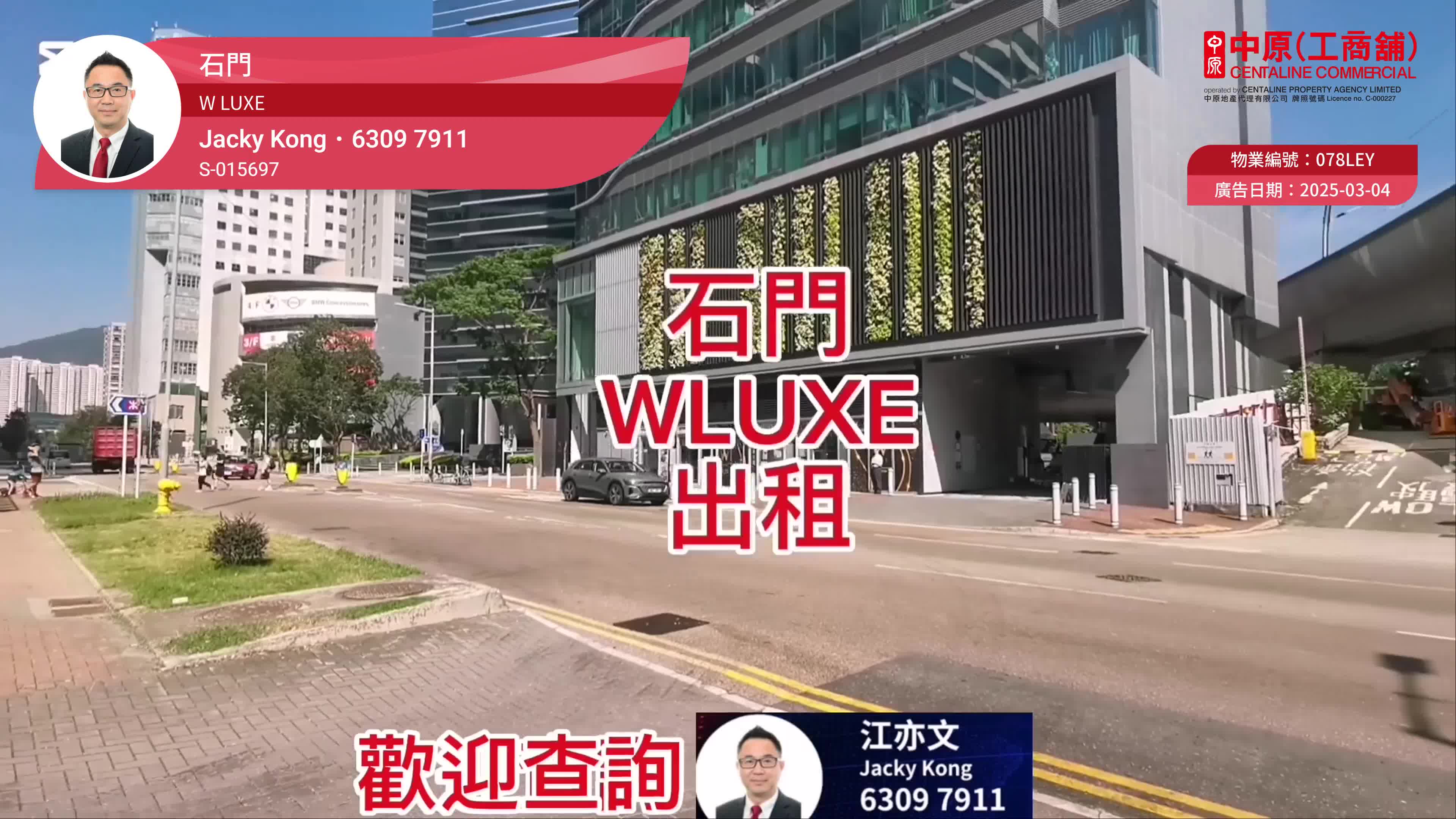 w luxe｜office property | centaline commercial