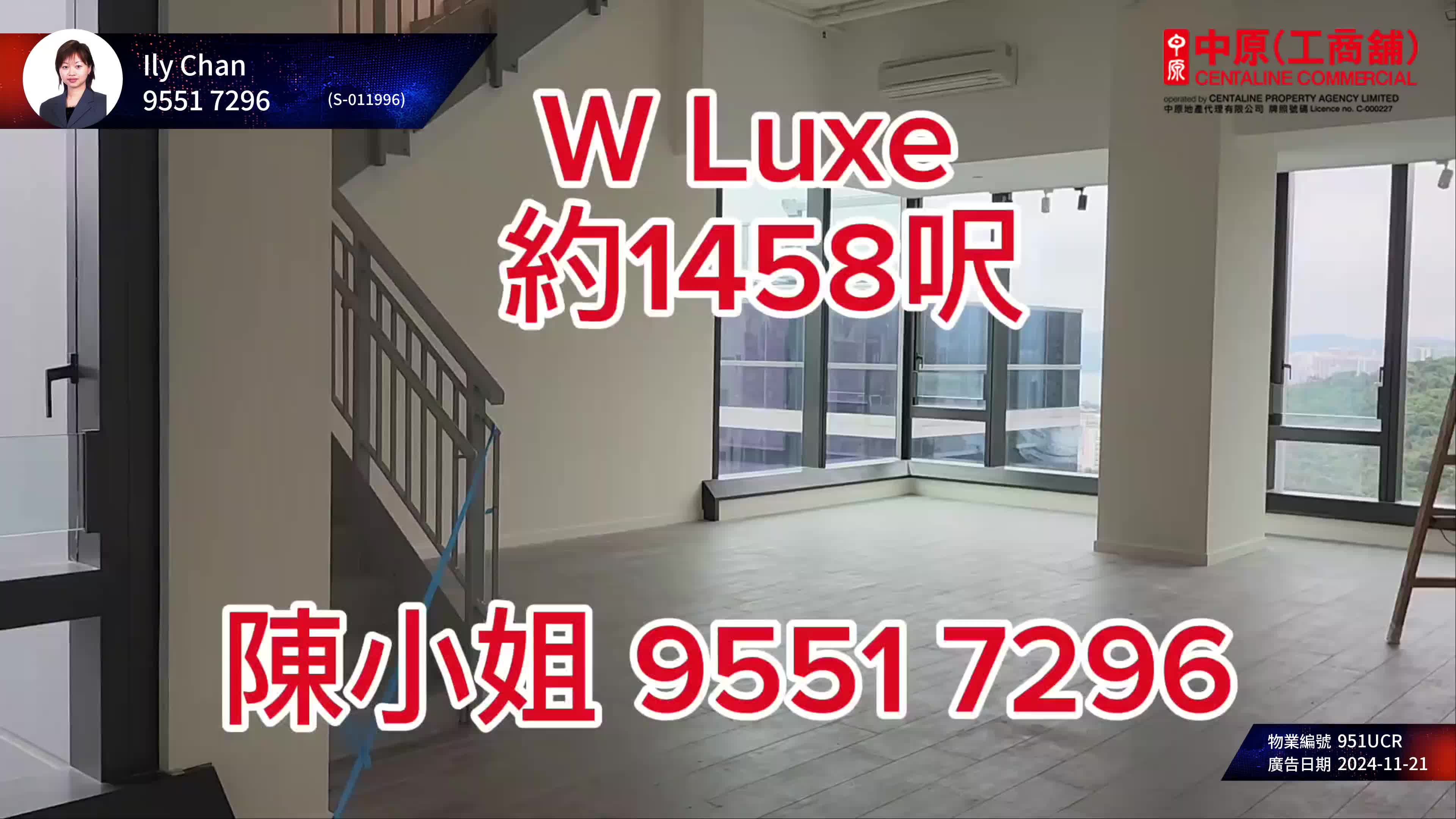 unit video materials about w luxe | office listing | centaline commercial