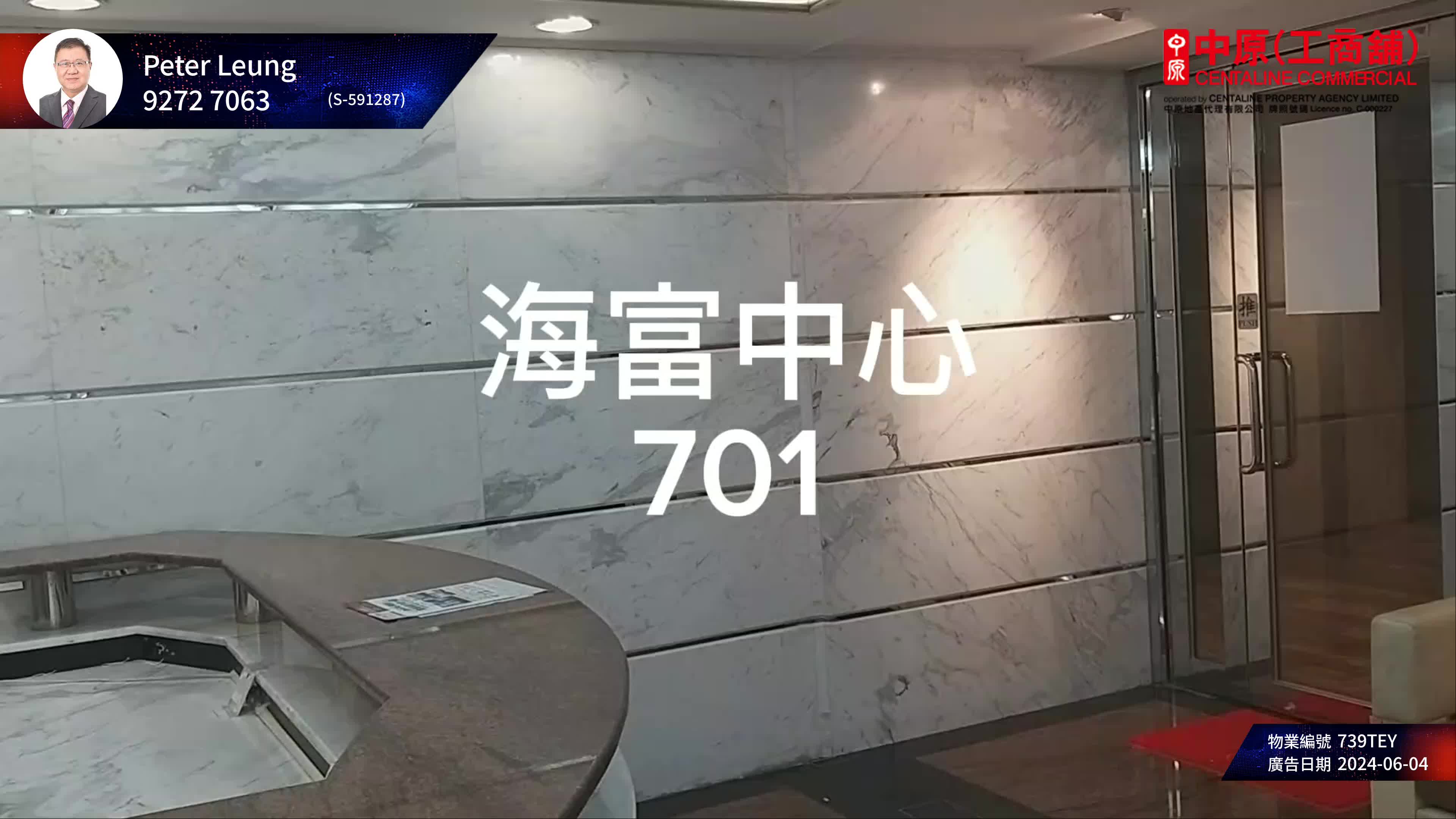 unit video materials about admiralty centre tower 1 | office listing | centaline commercial