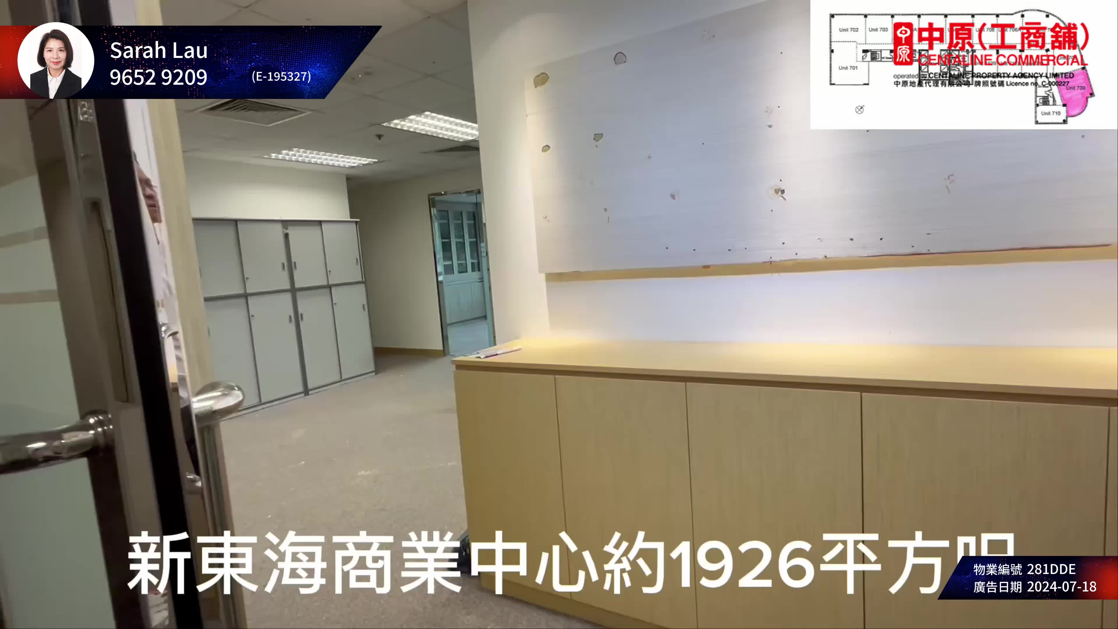 unit video materials about new east ocean centre | office listing | centaline commercial