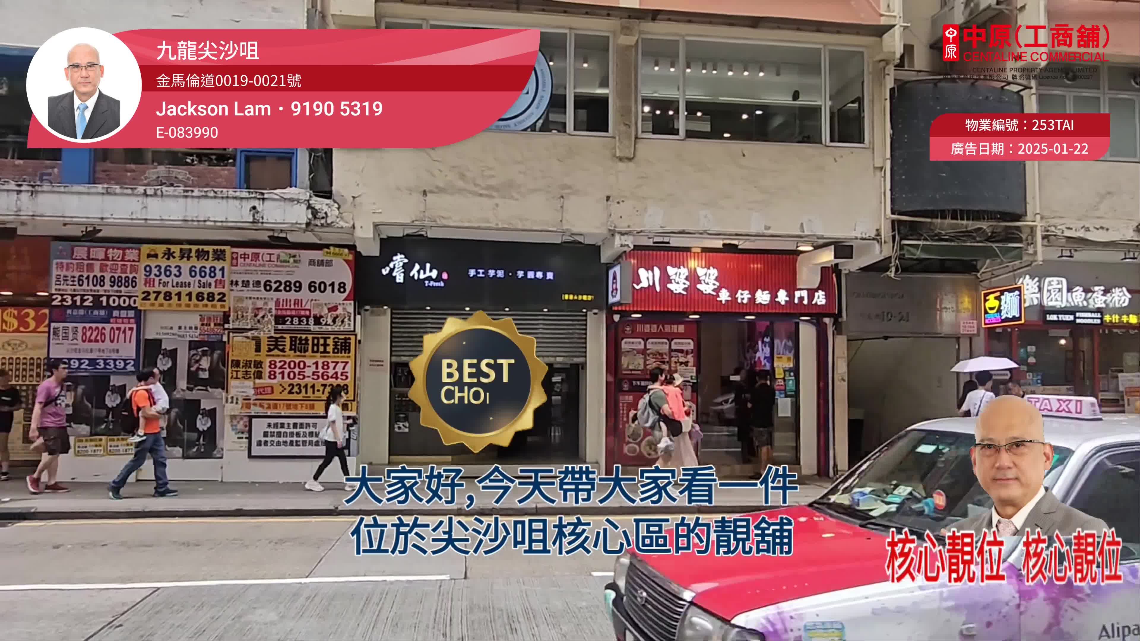 tsim sha tsui cameron road｜retail property | centaline commercial
