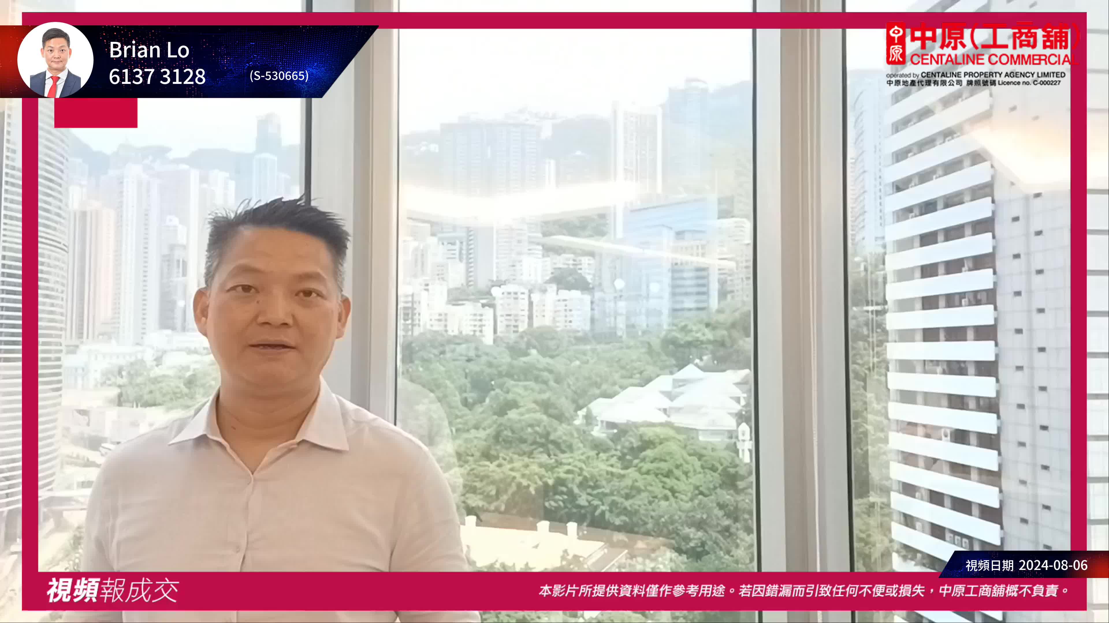 金鐘 金鐘道89號 力寶中心1座 37樓12室｜中原工商舖
