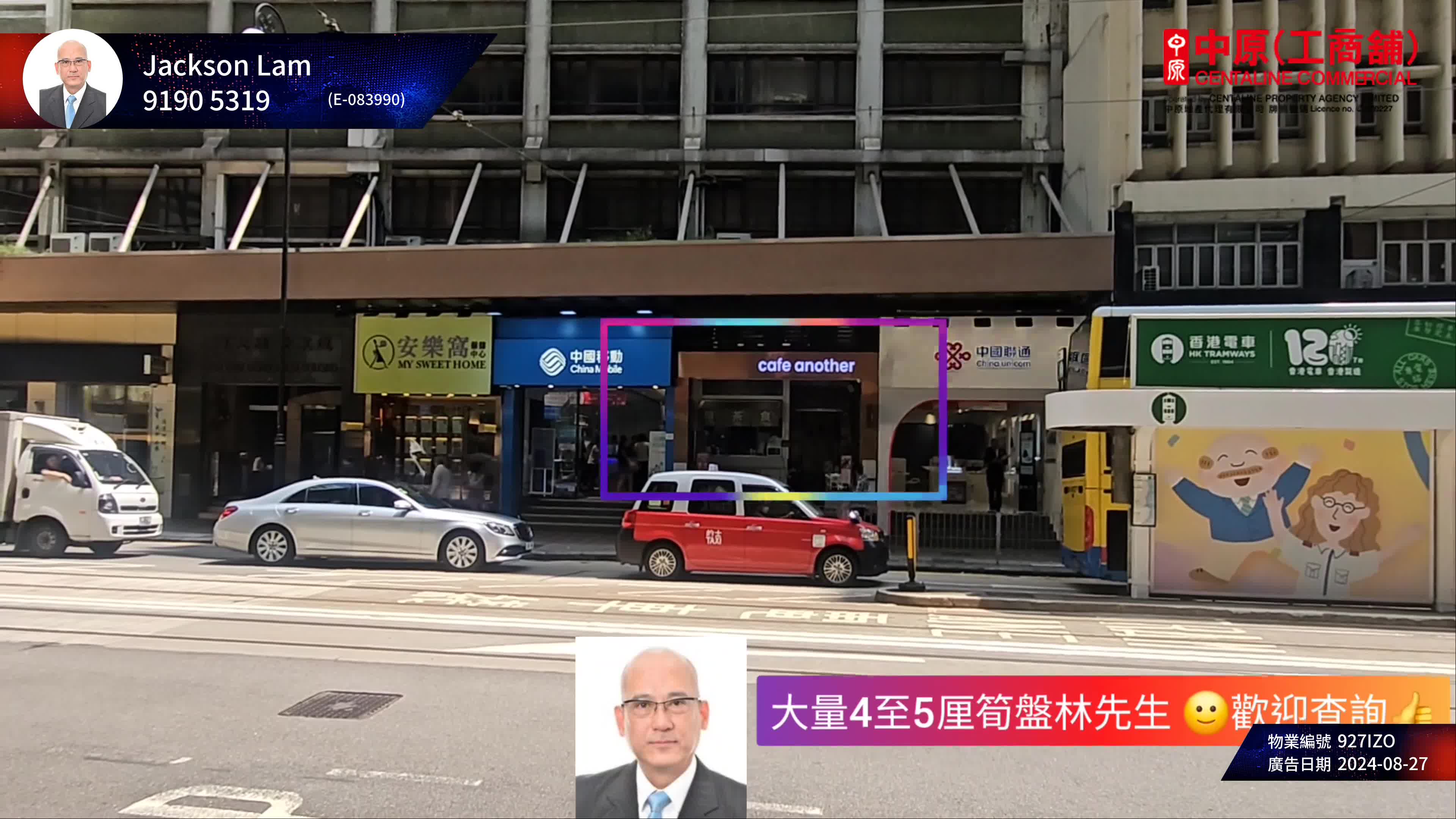 central des voeux road central｜retail property | centaline commercial