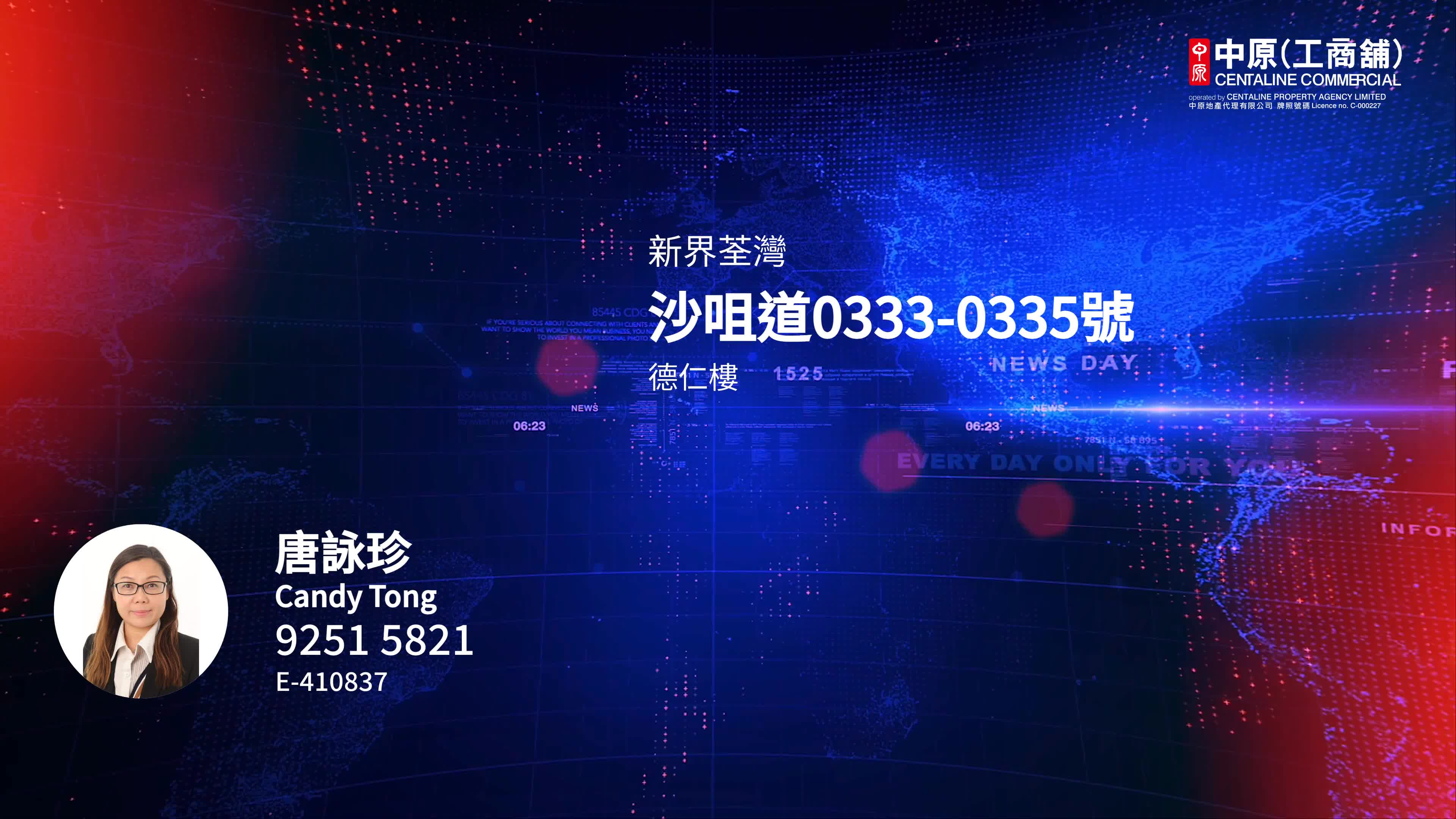 荃湾沙咀道的单位视频资料｜商铺楼盘｜中原工商铺