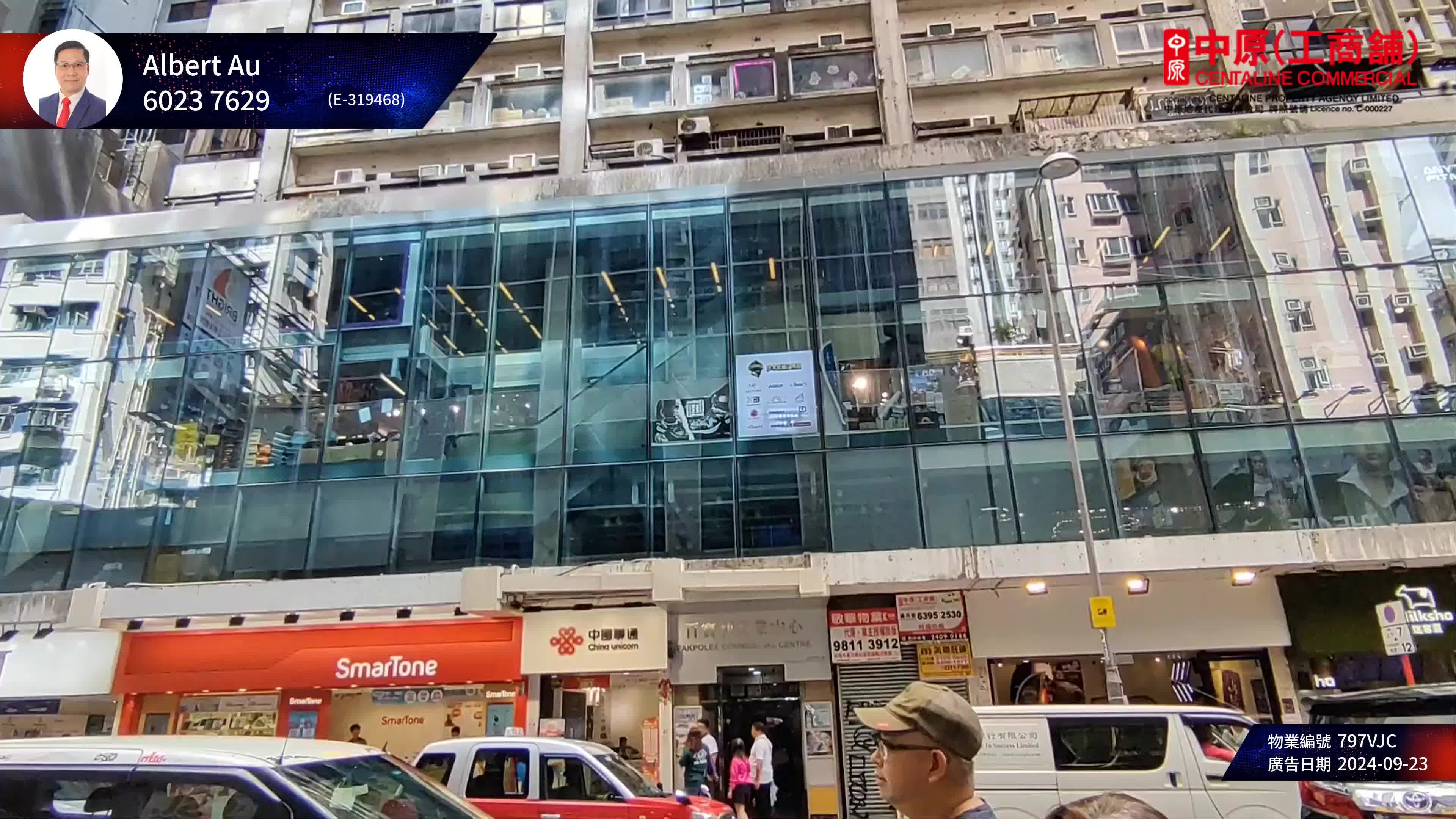 unit video materials about pakpolee commercial centre | office listing | centaline commercial