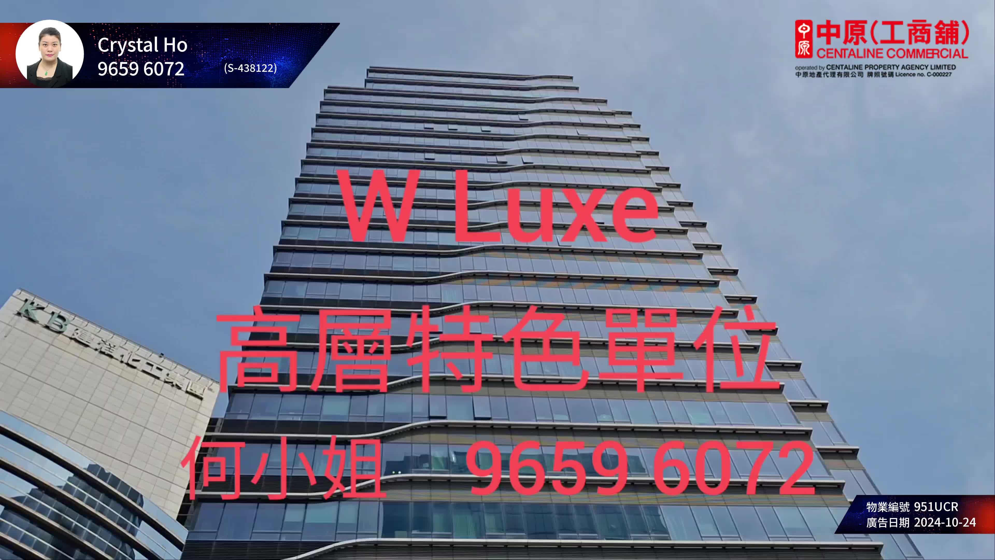 unit video materials about w luxe | office listing | centaline commercial