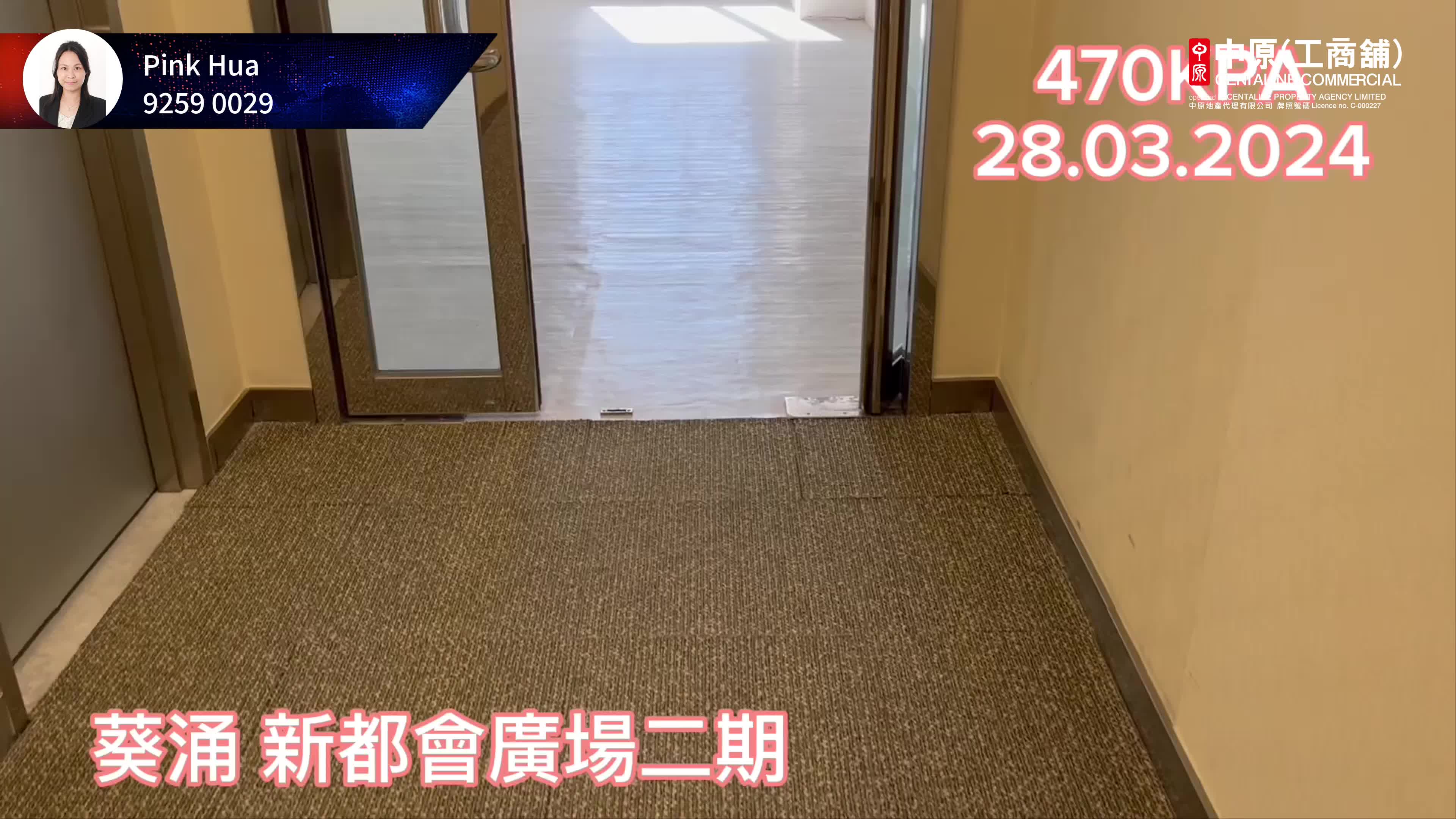 unit video materials about metroplaza tower 2 | office listing | centaline commercial