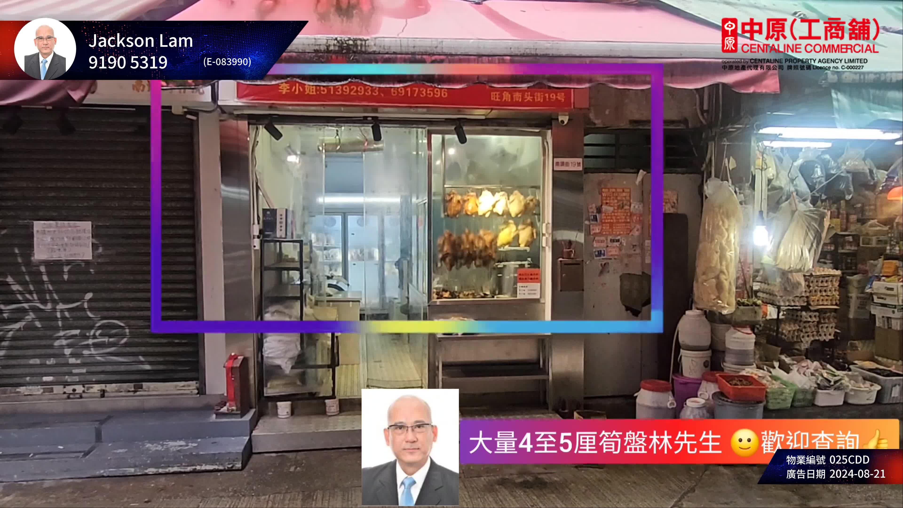 mongkok nelson street｜retail property | centaline commercial