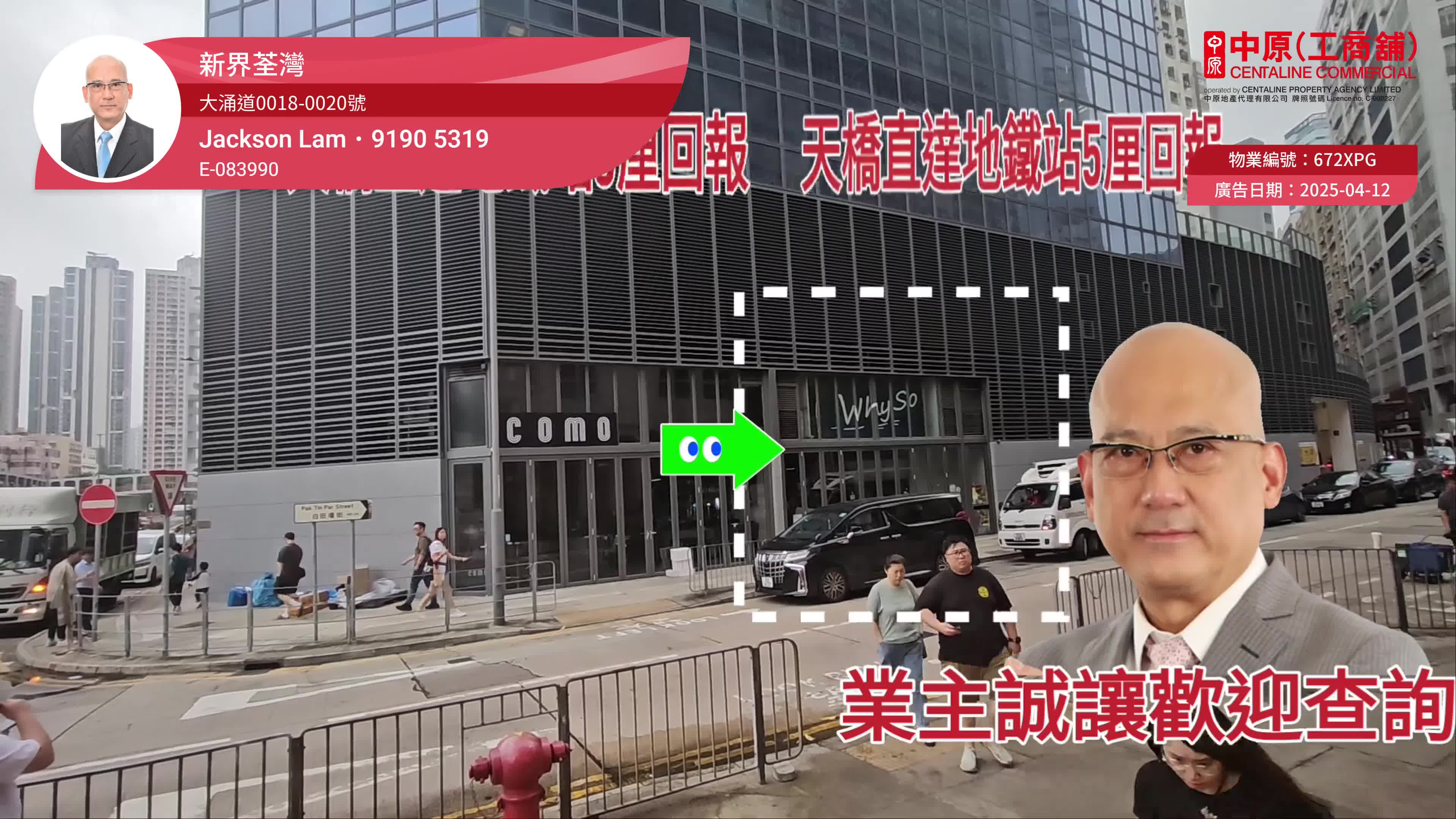 unit video materials about tsuen wan tai chung road | retail listing | centaline commercial