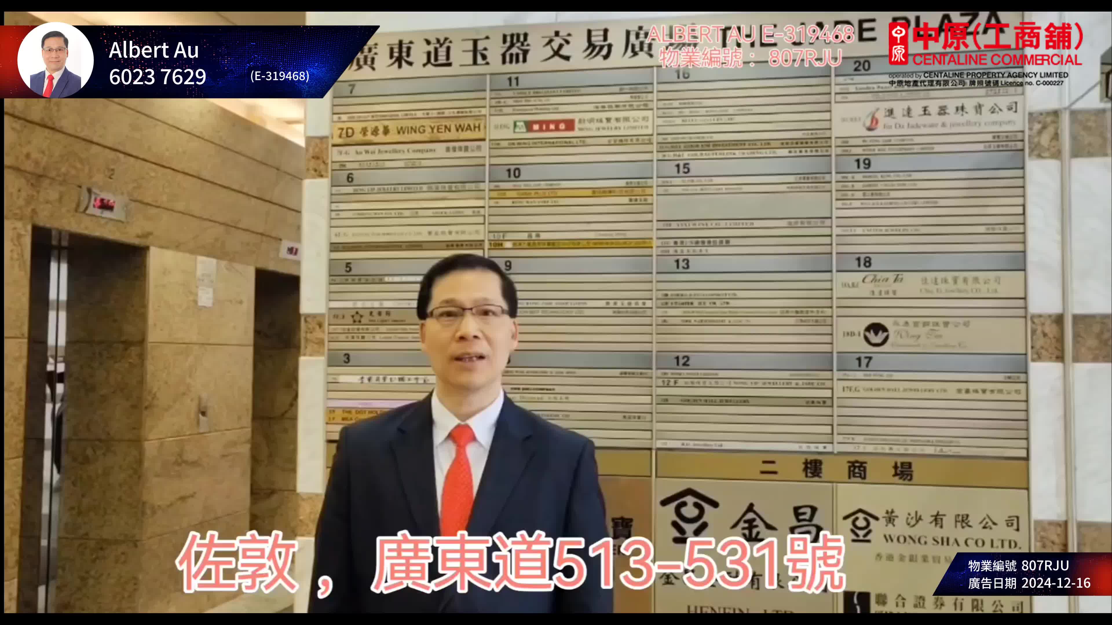 the jade plaza｜video | centaline commercial