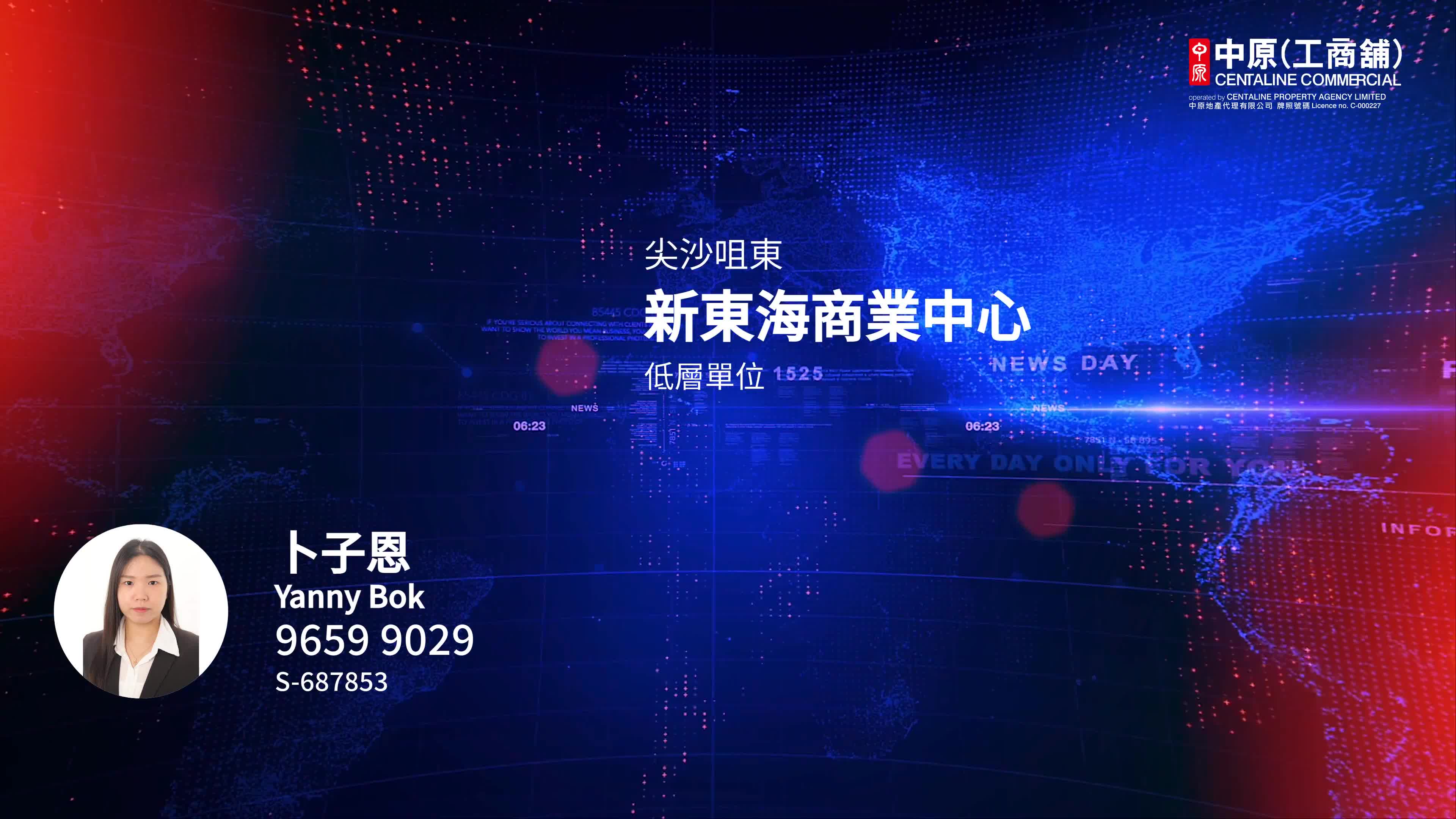 unit video materials about new east ocean centre | office listing | centaline commercial