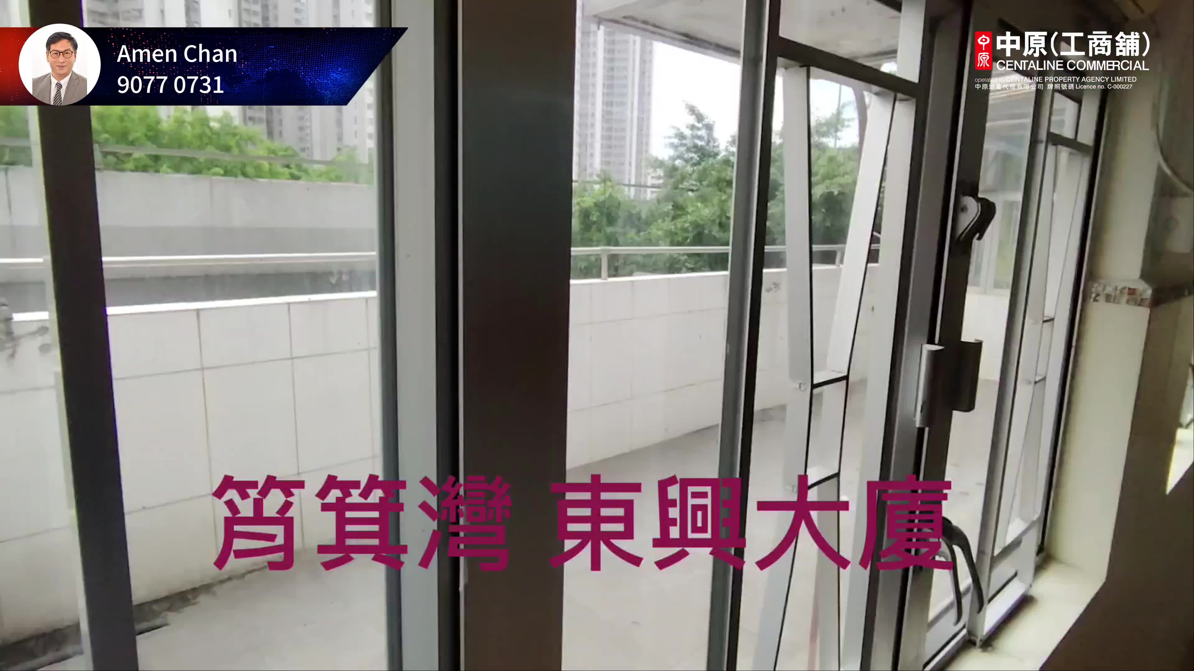 東興大廈|寫字樓樓盤|中原工商舖