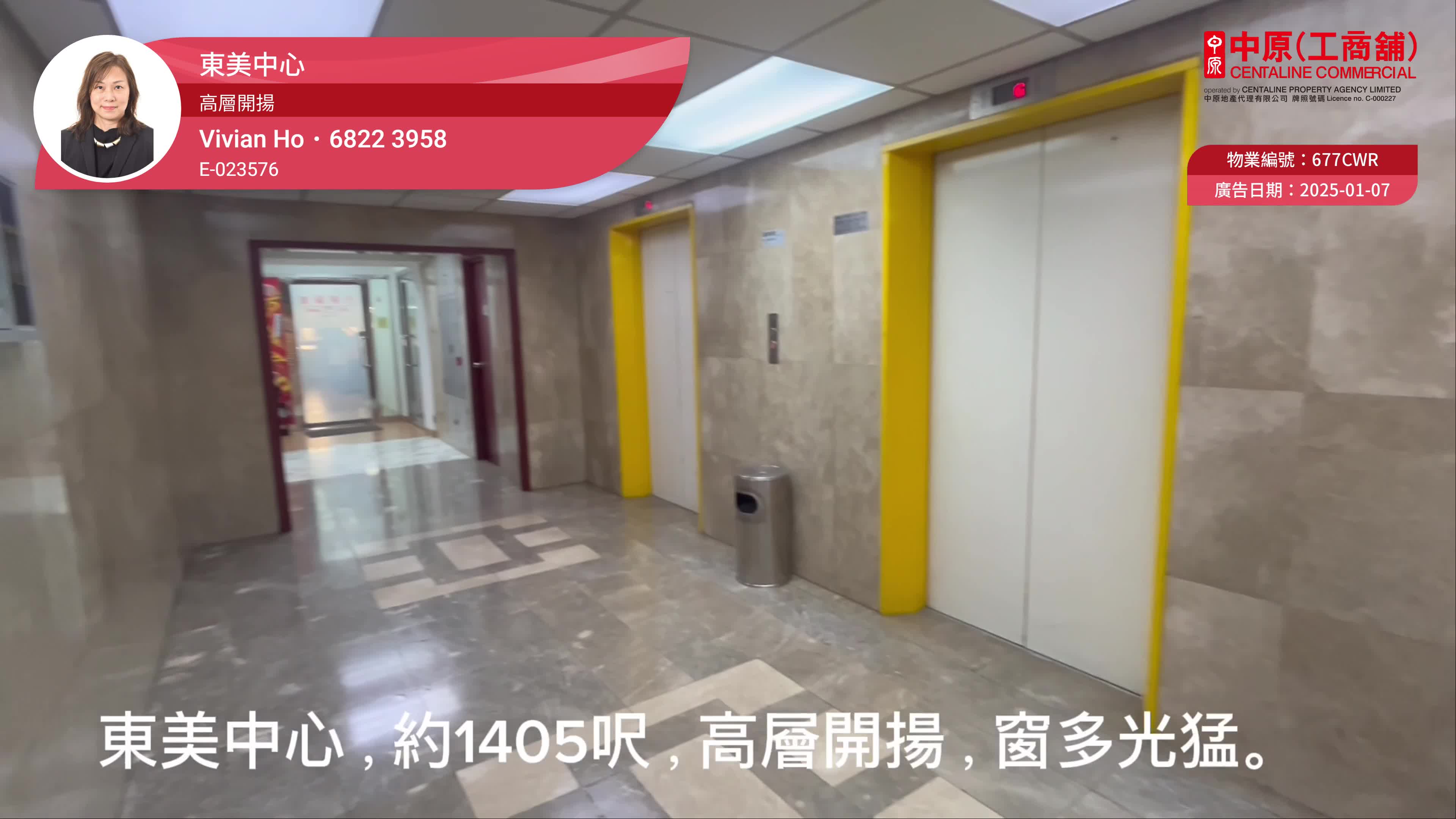 unit video materials about dominion centre | office listing | centaline commercial