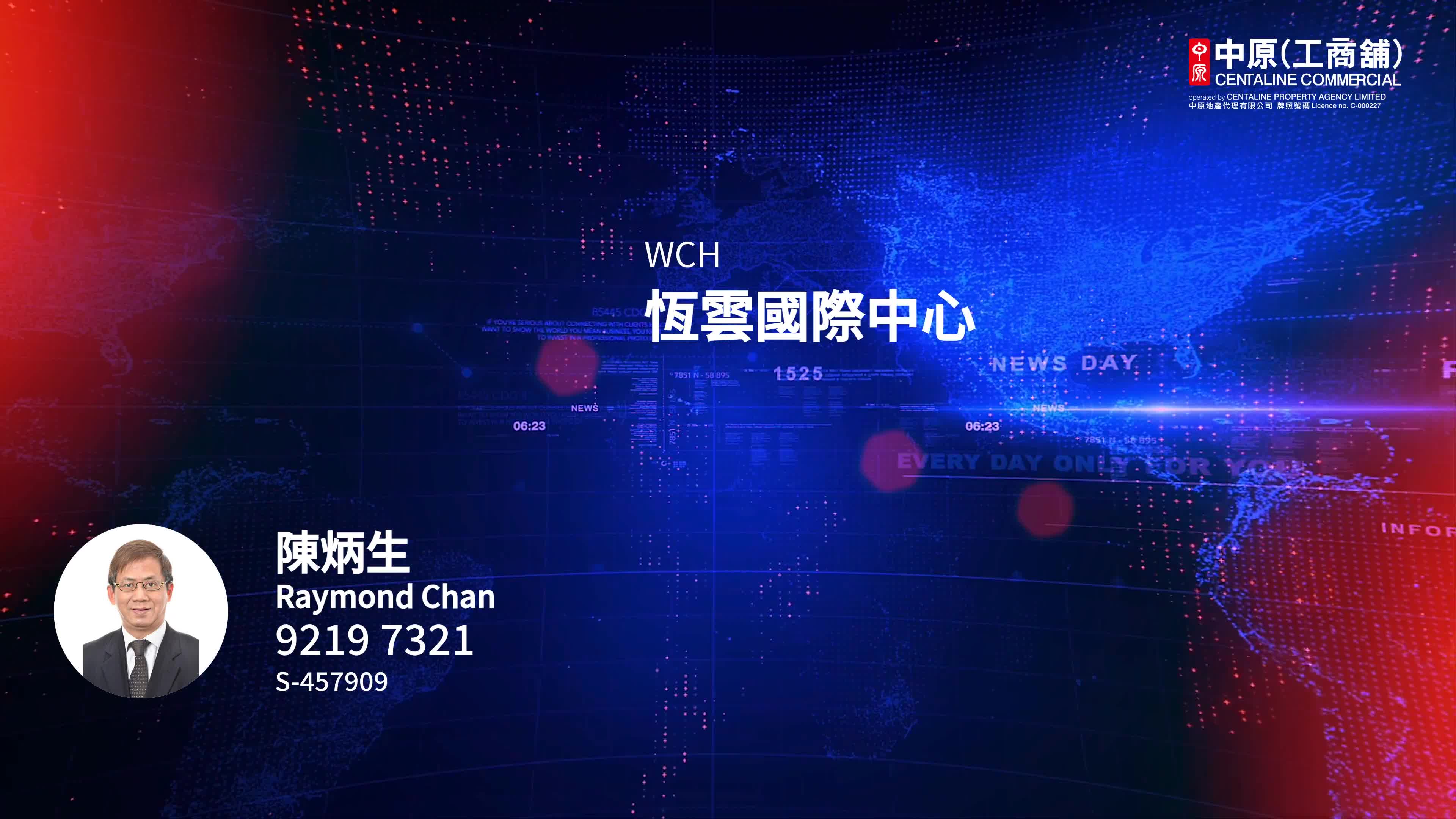 unit video materials about hundsun international center | industrial listing | centaline commercial