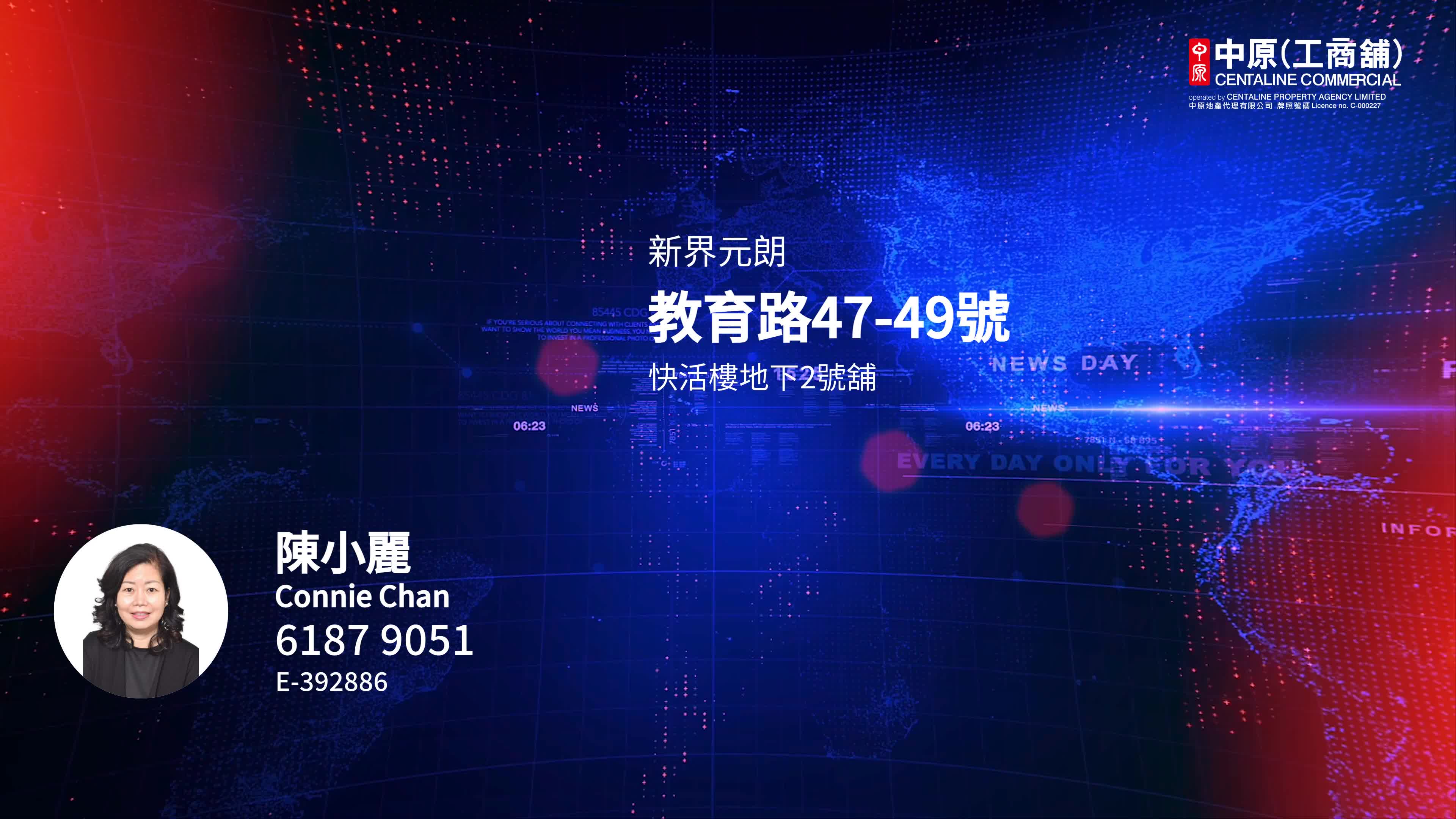 元朗元朗教育路的单位视频资料｜商铺楼盘｜中原工商铺